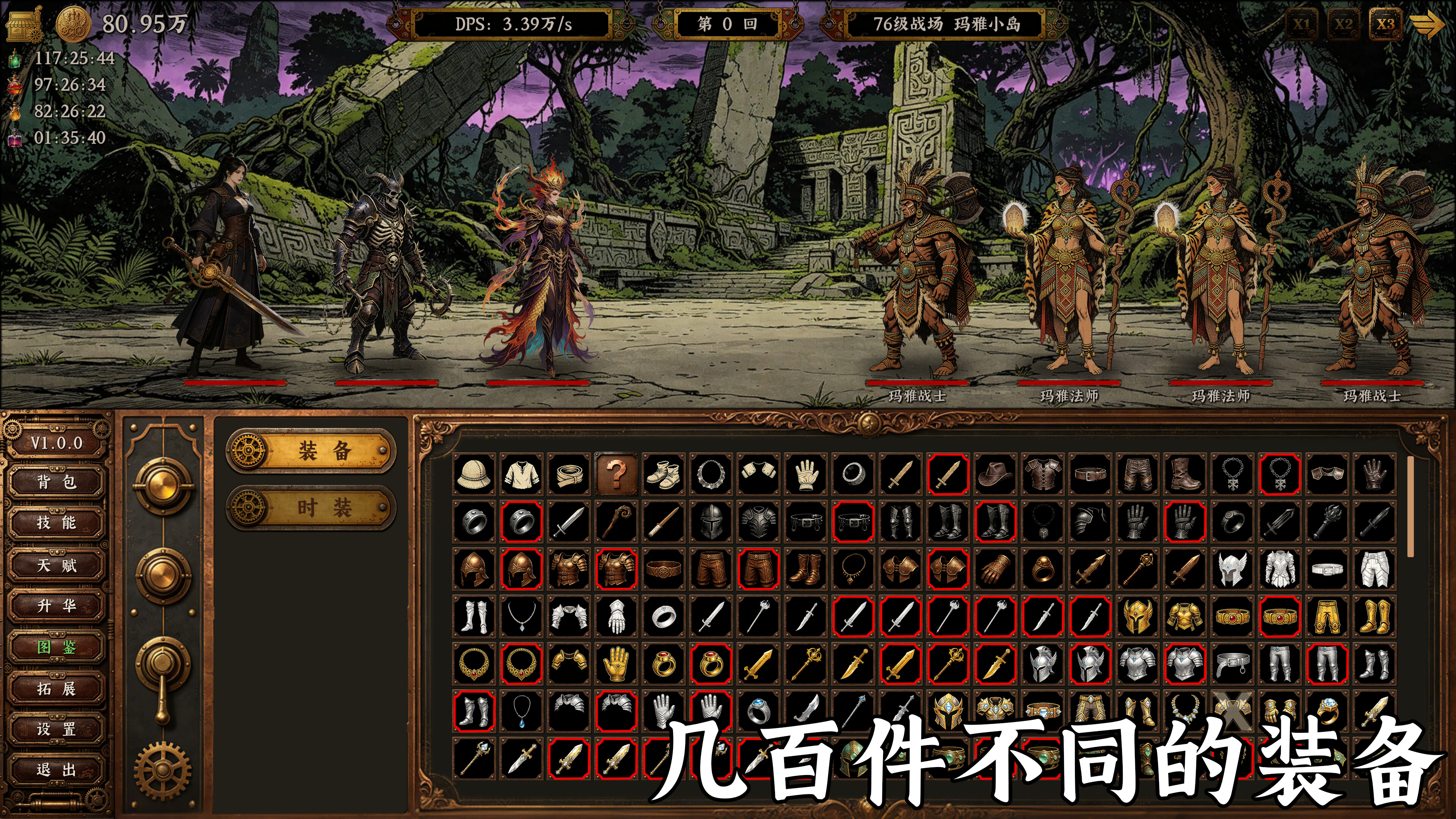 Idle Vapor Legends screenshot 5
