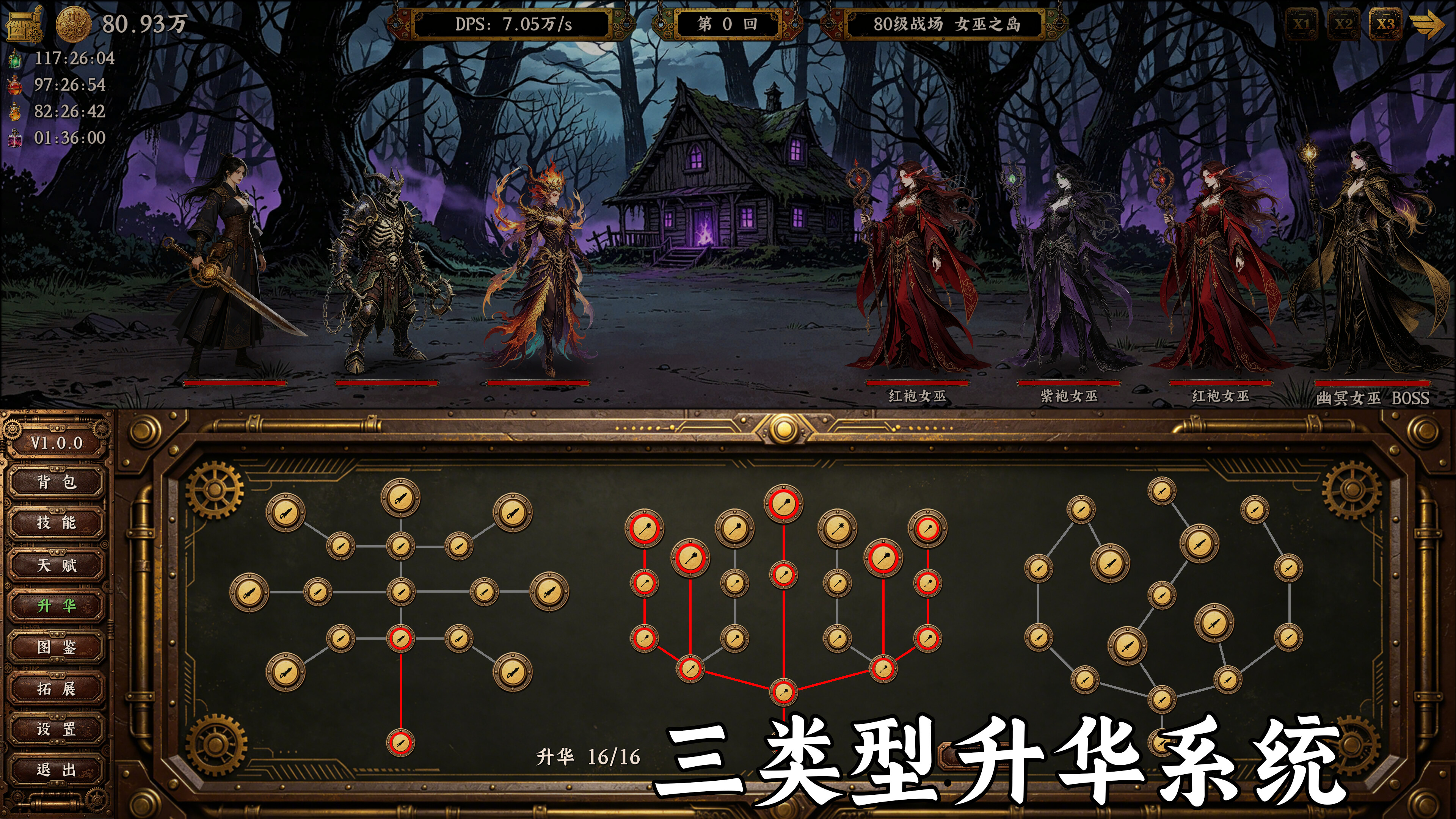 Idle Vapor Legends screenshot 4