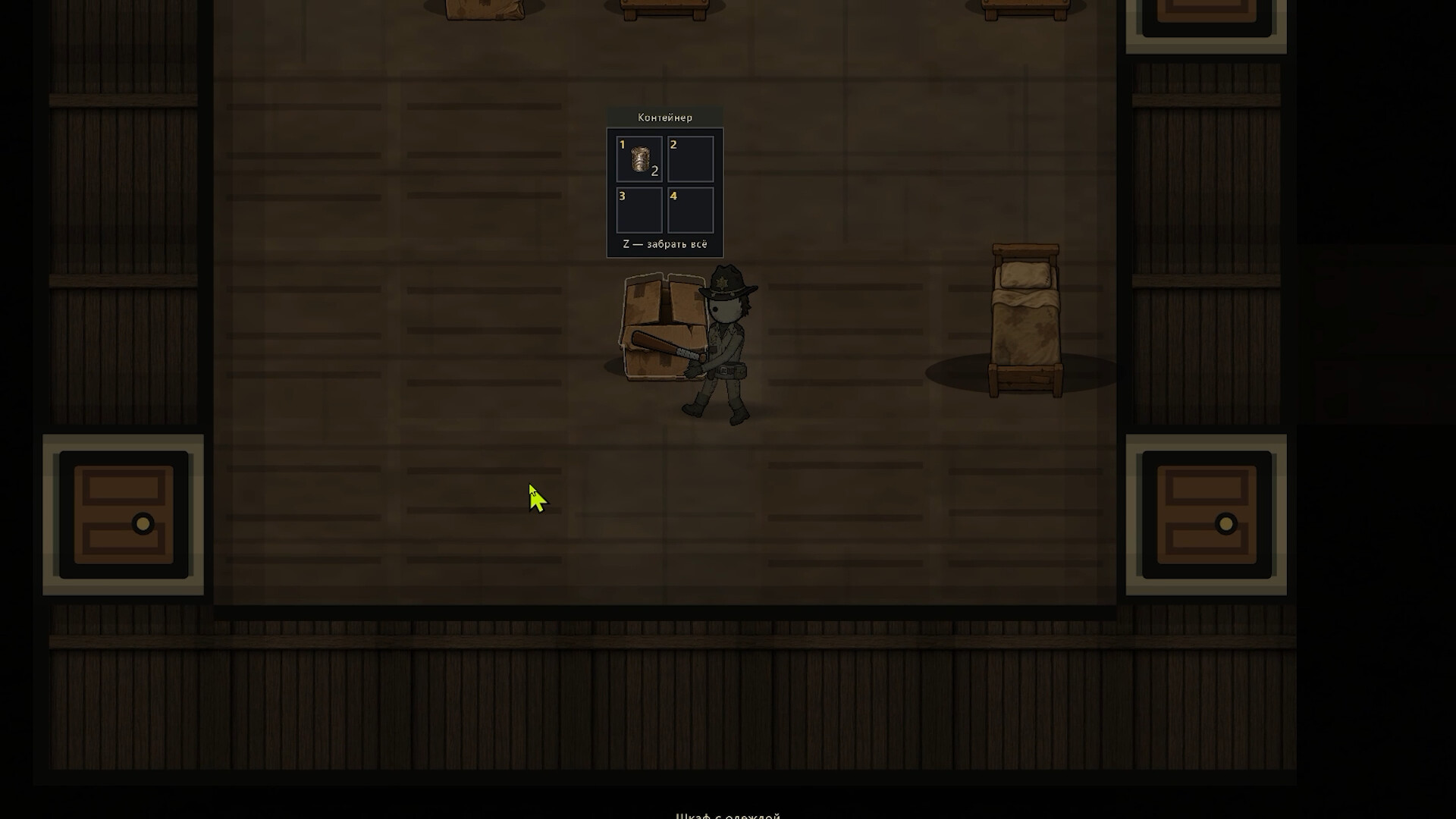 When the Day Comes screenshot 2