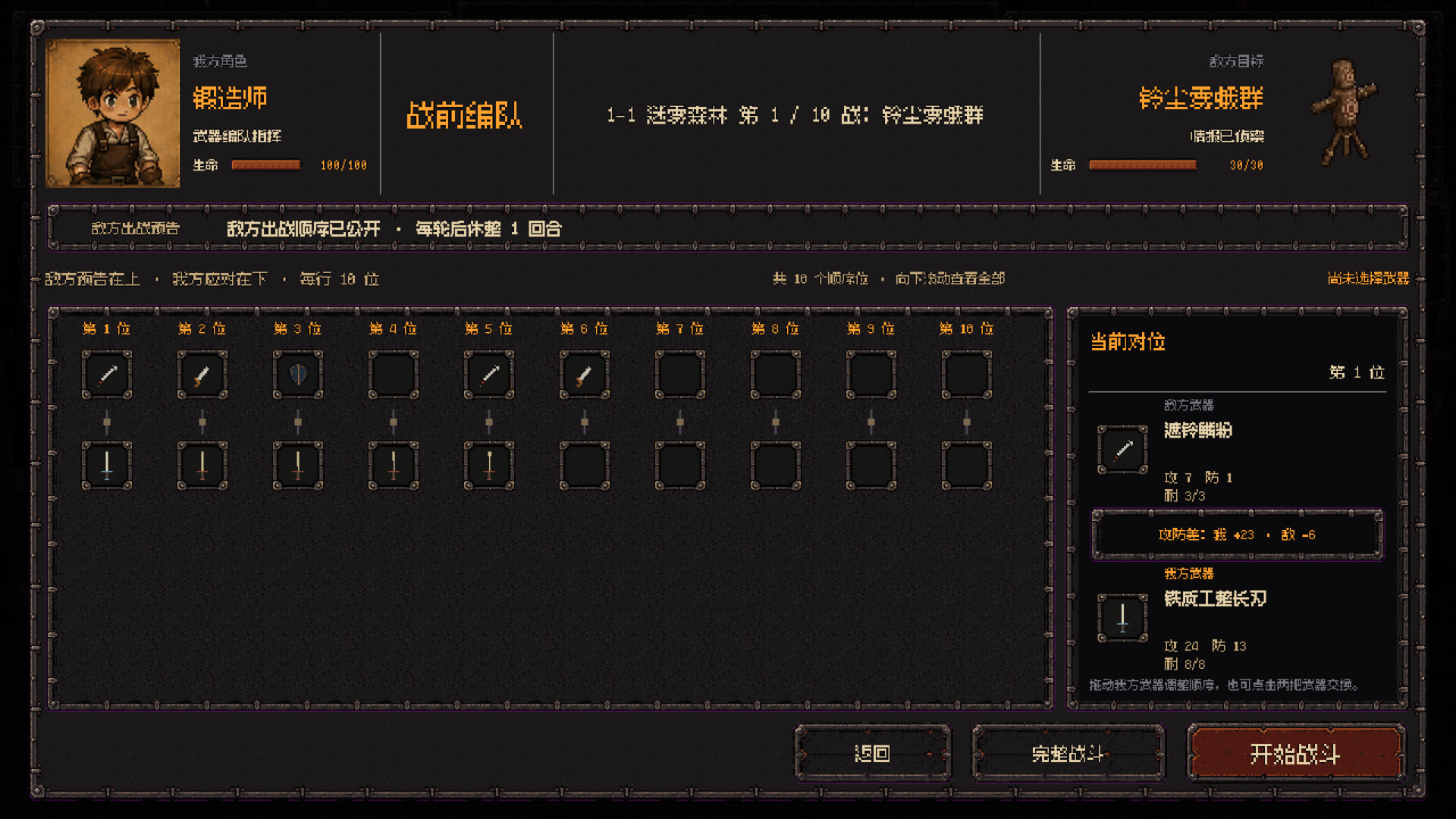 Drawforge screenshot 2