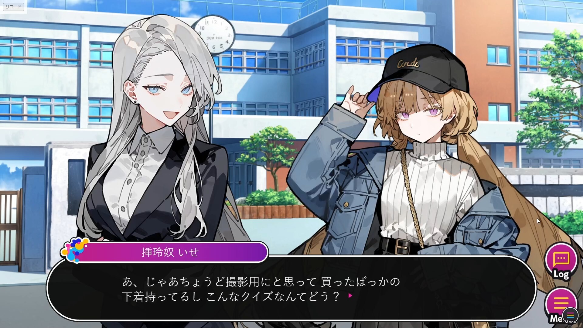 クイズ！罵倒ネア！ screenshot 3
