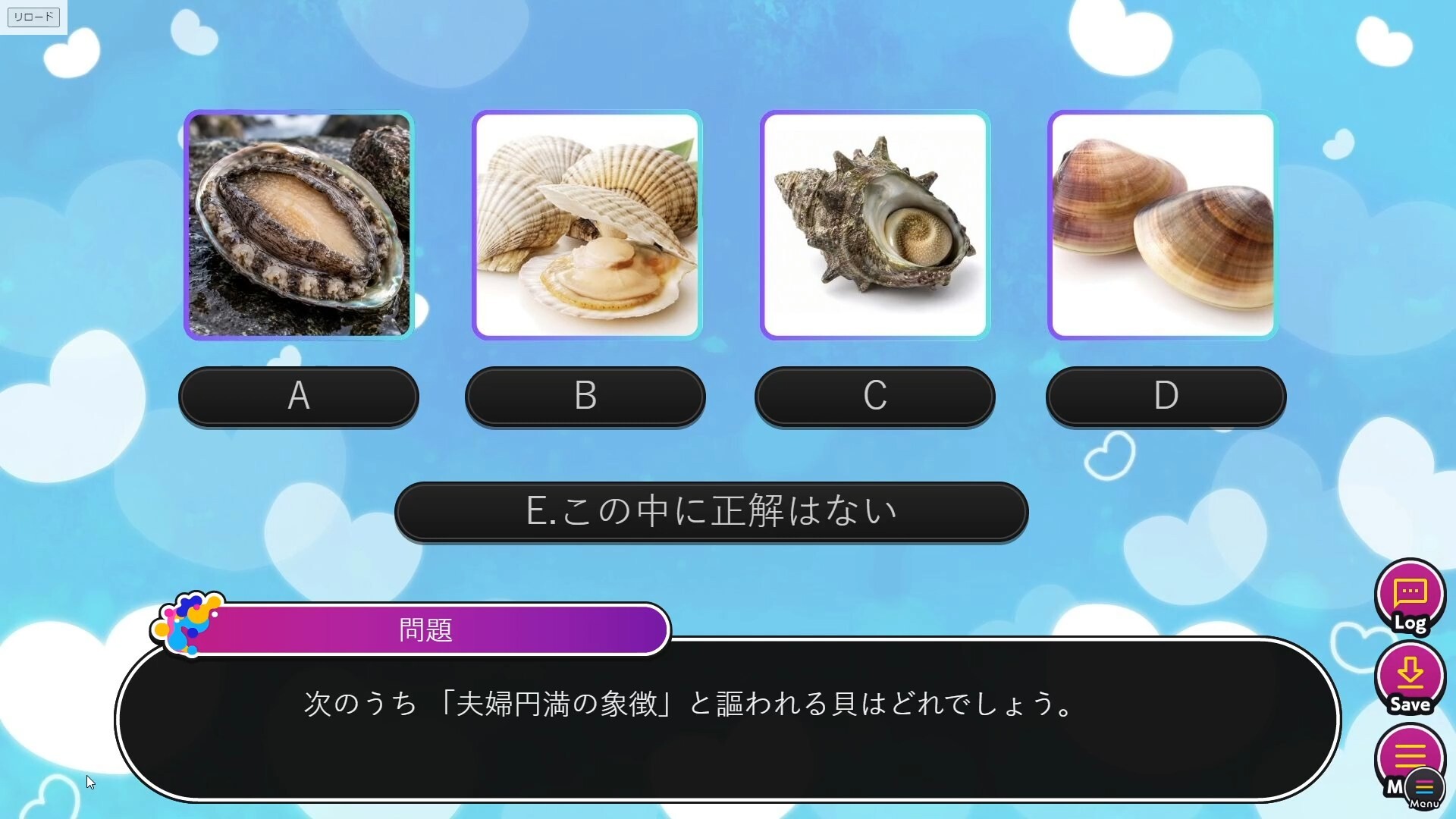 クイズ！罵倒ネア！ screenshot 4