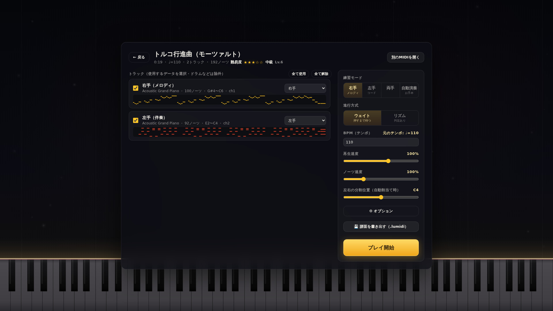 LuMIDI screenshot 4