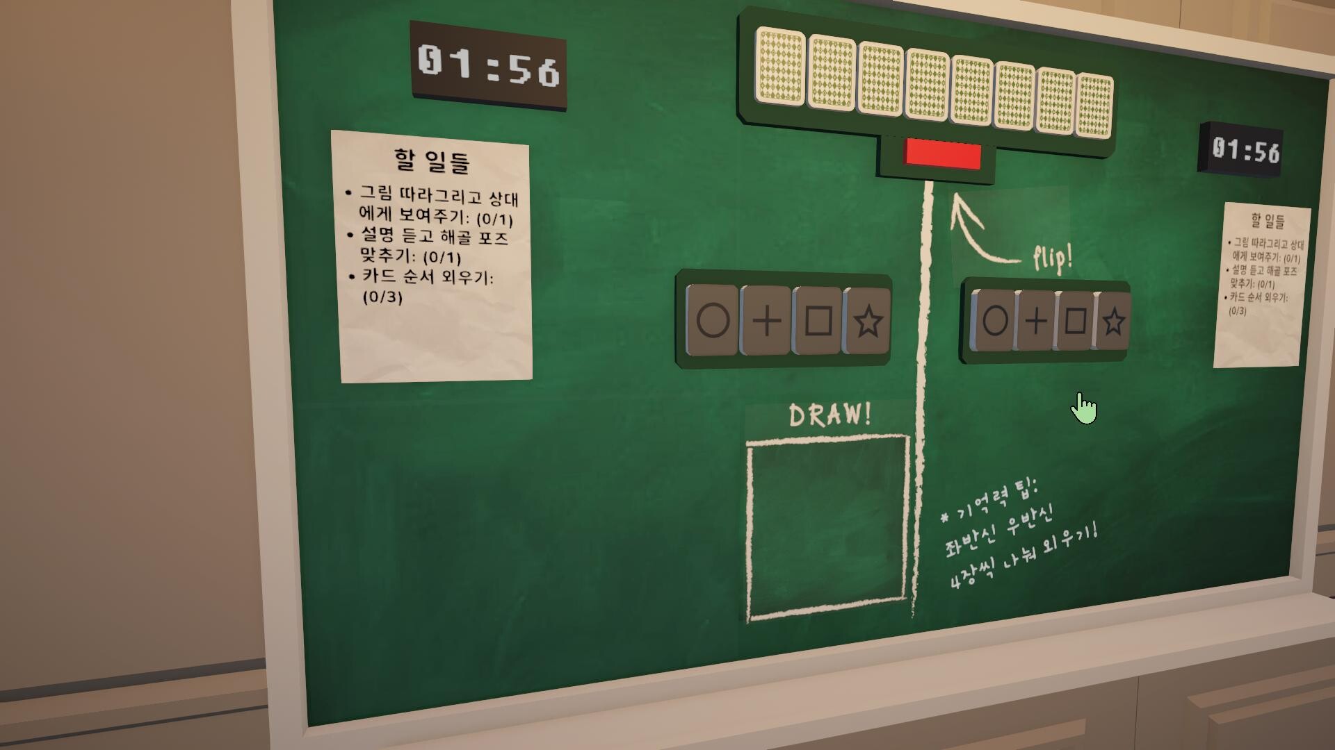 Brain/Split screenshot 5