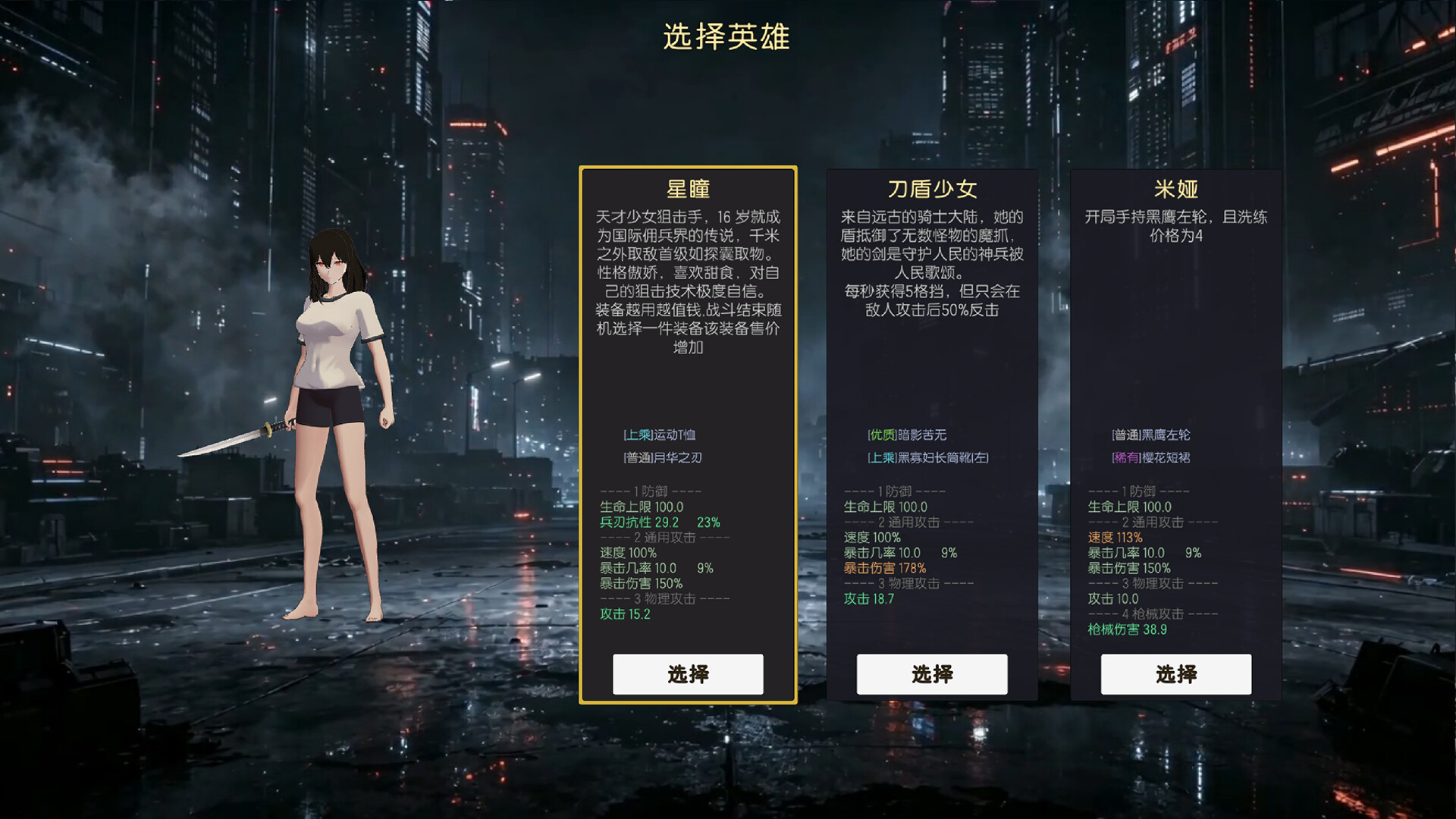 Costume Duel: Girls Arena screenshot 5
