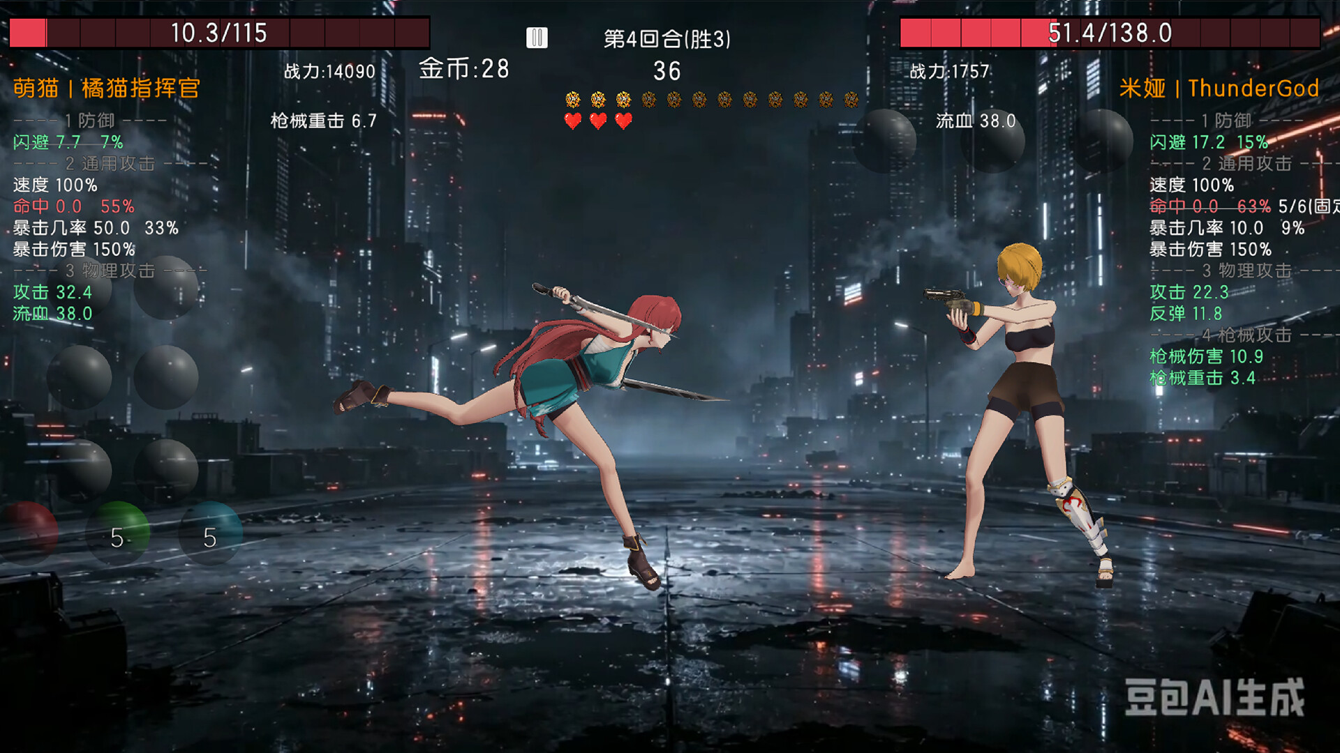 Costume Duel: Girls Arena screenshot 4