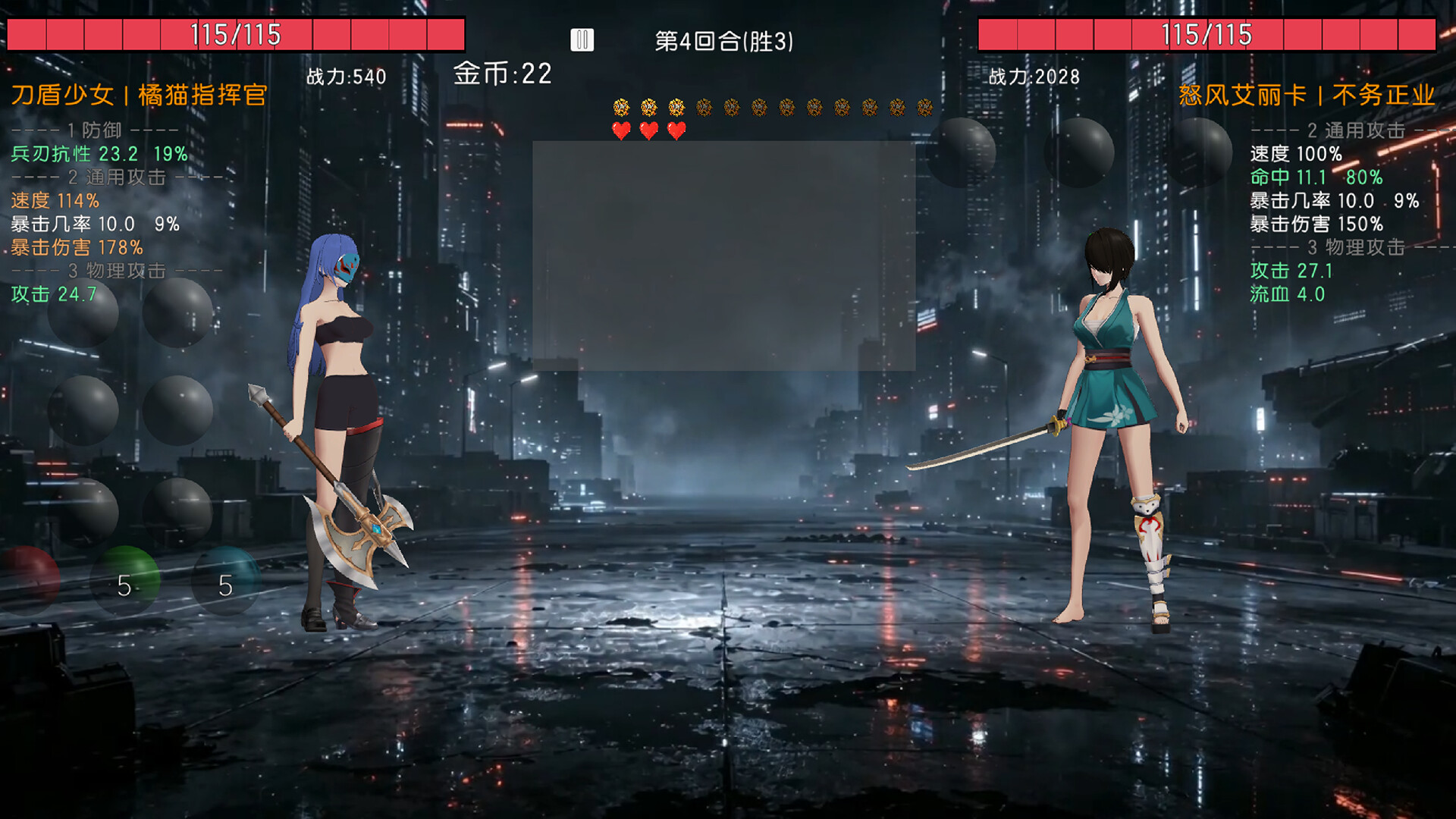 Costume Duel: Girls Arena screenshot 2