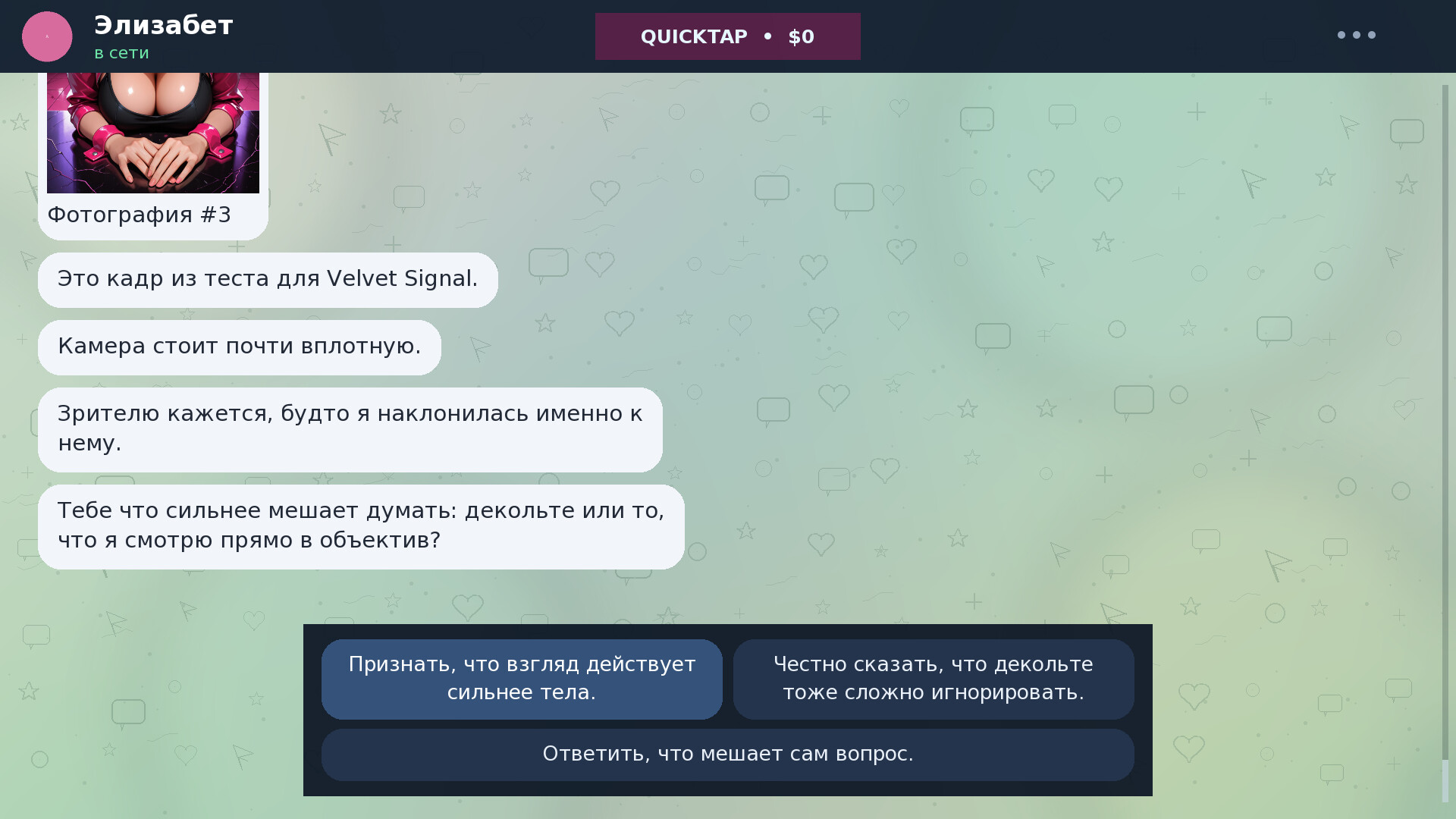 Velvet Signal: Private Messages screenshot 4