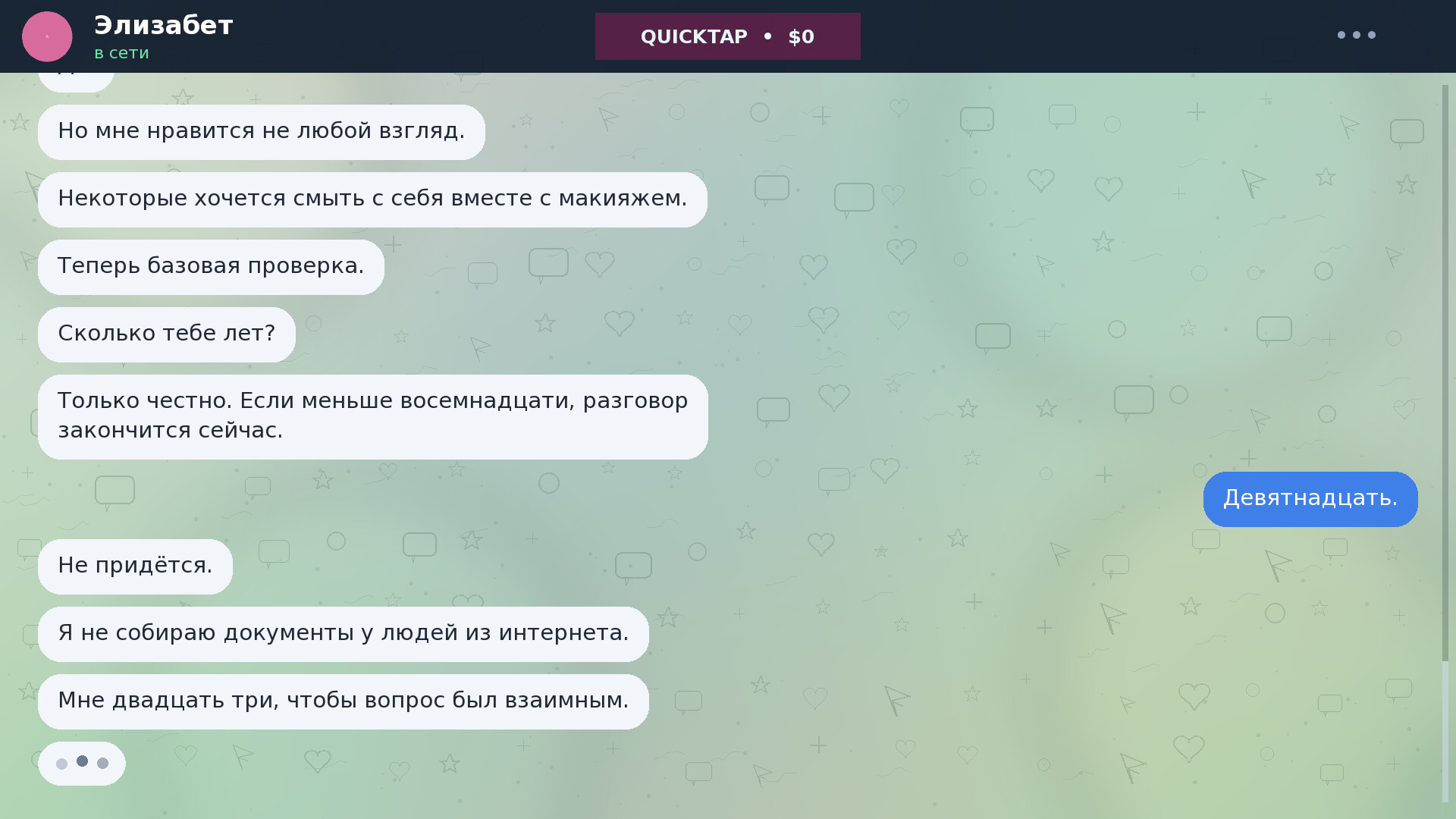 Velvet Signal: Private Messages screenshot 2
