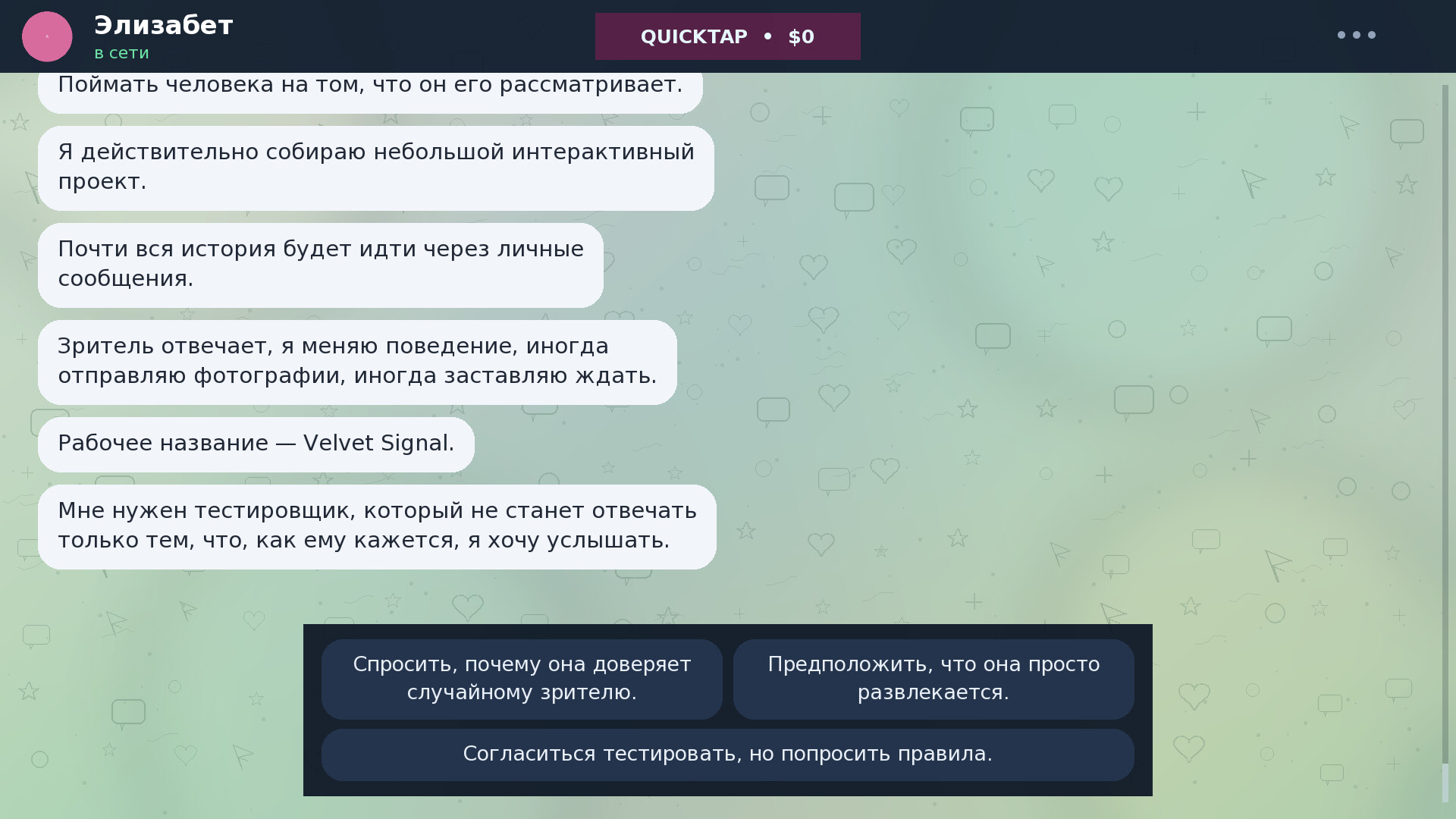 Velvet Signal: Private Messages screenshot 3