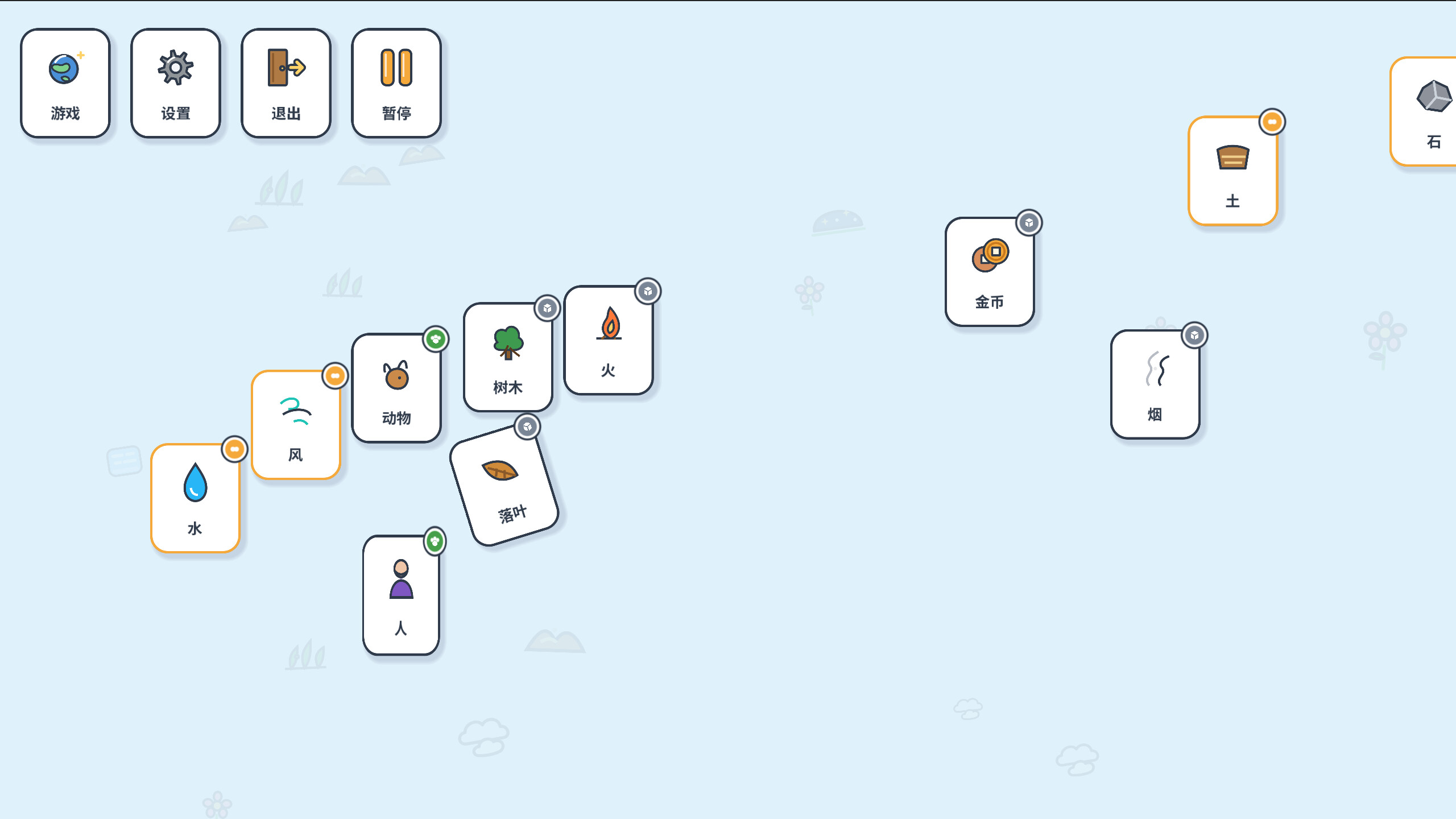 不一样的合成：生生不息 Genesis: From Water to Stars screenshot 4