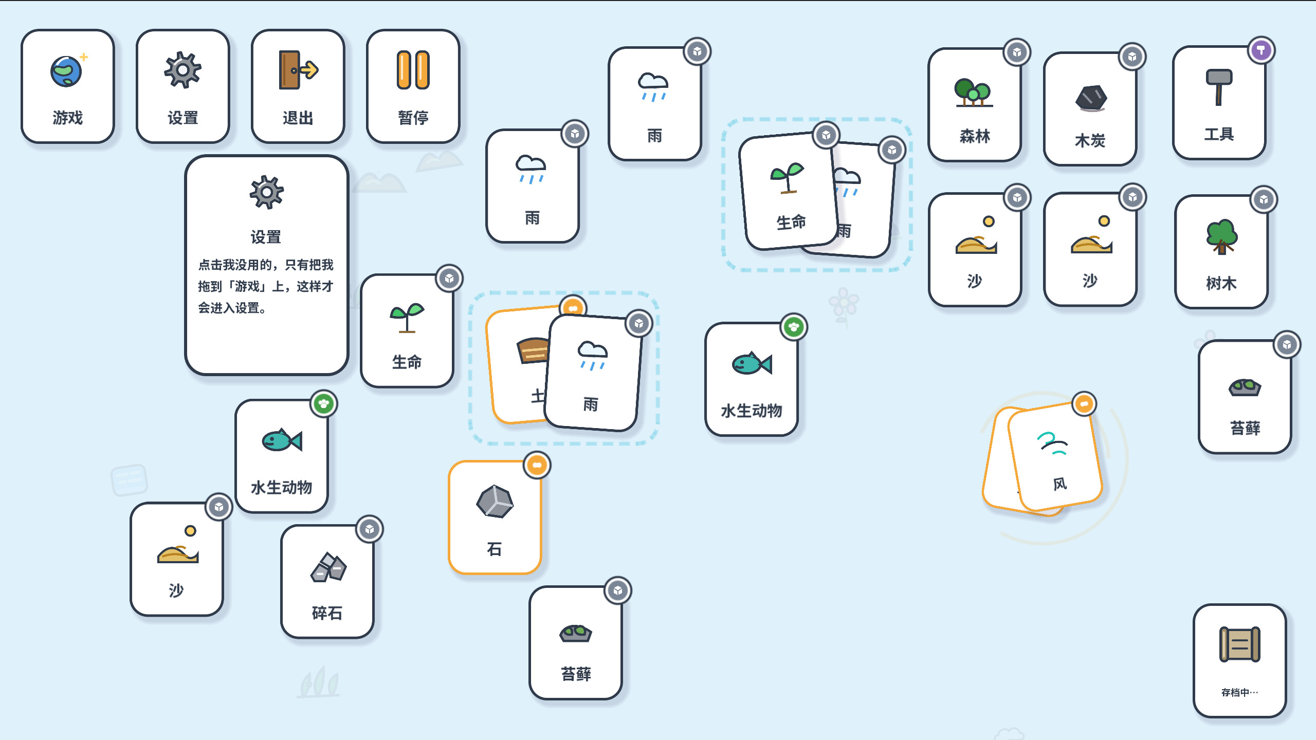 不一样的合成：生生不息 Genesis: From Water to Stars screenshot 3