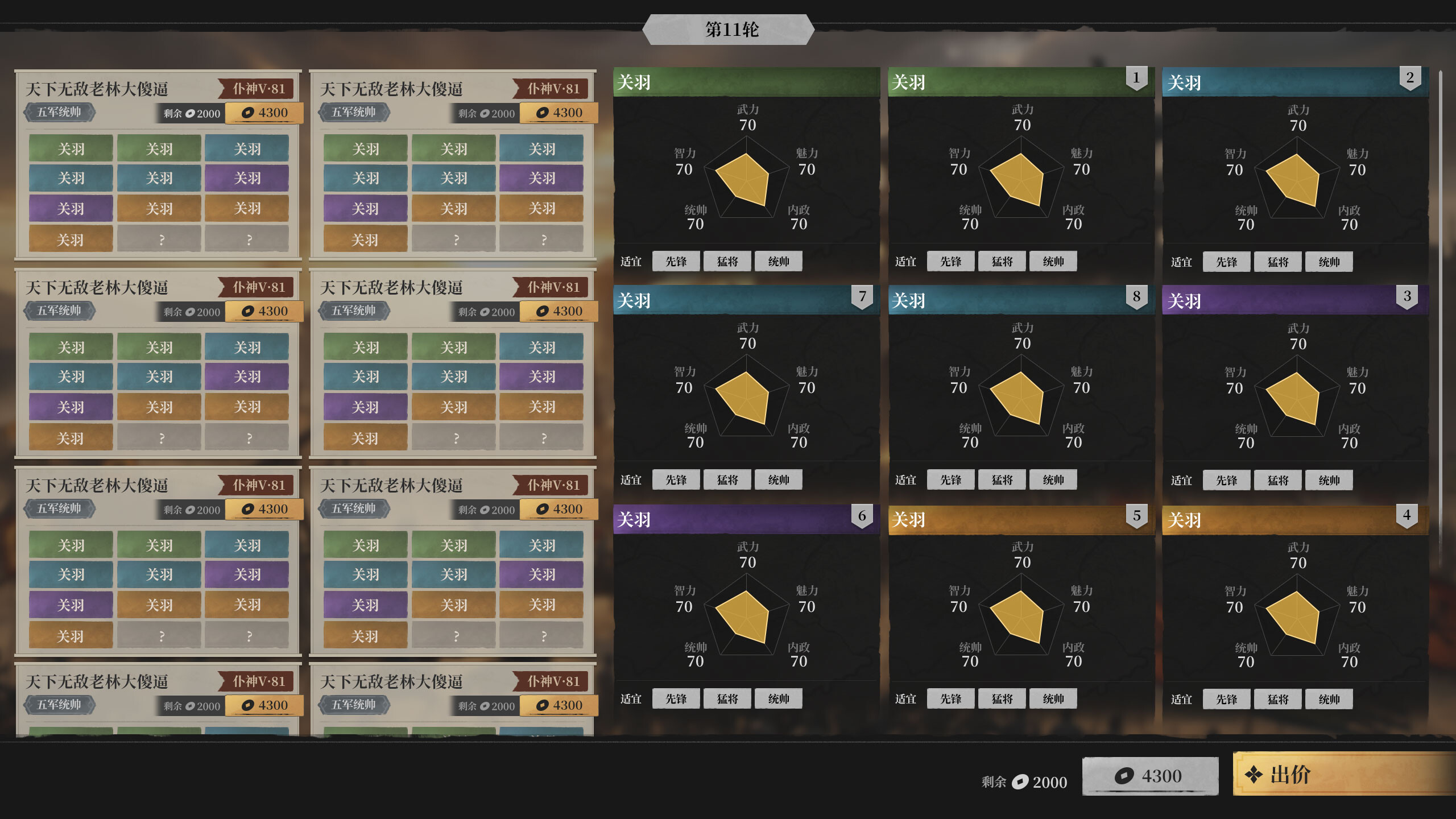 神明游戏 screenshot 4