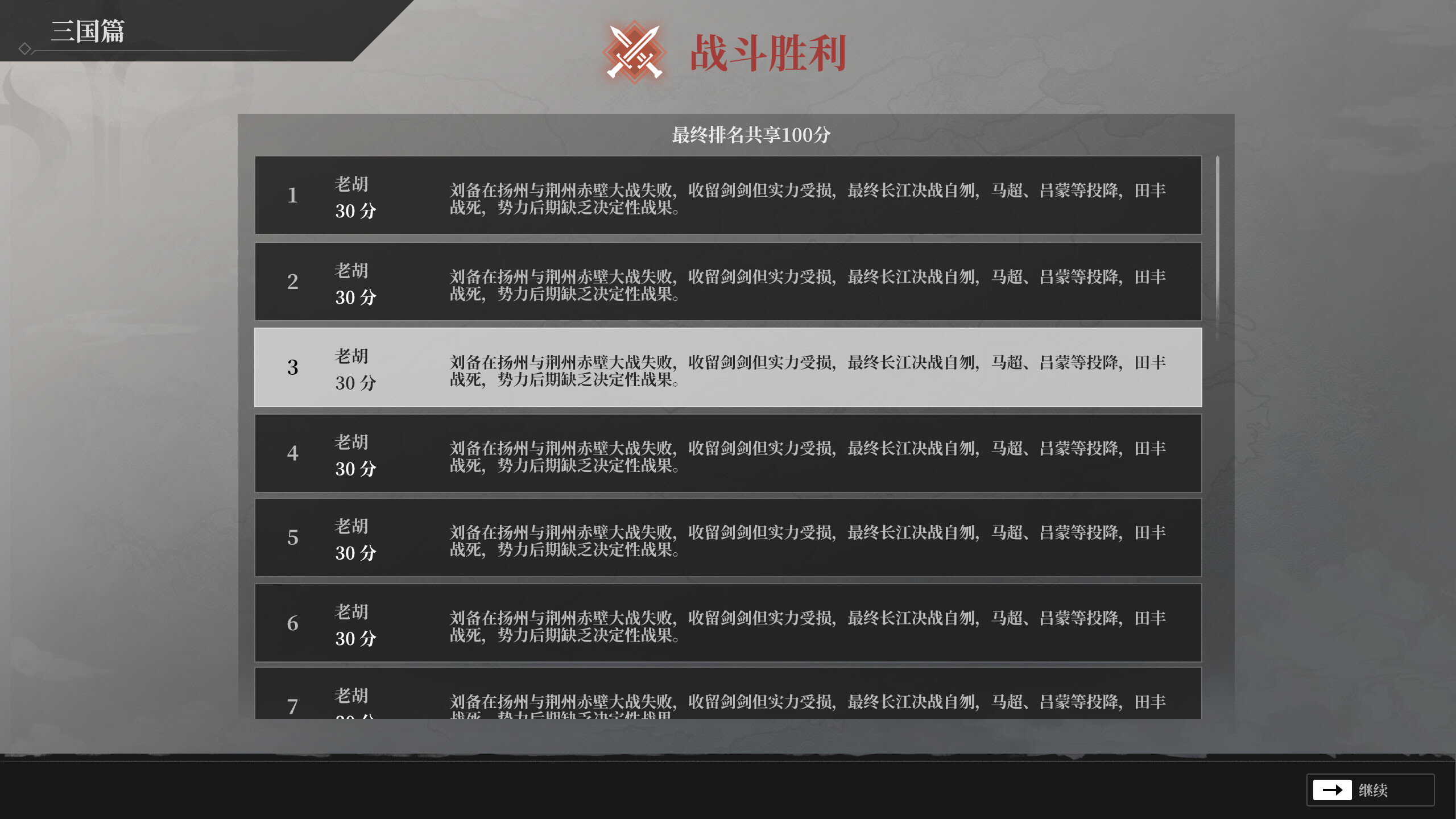 神明游戏 screenshot 5