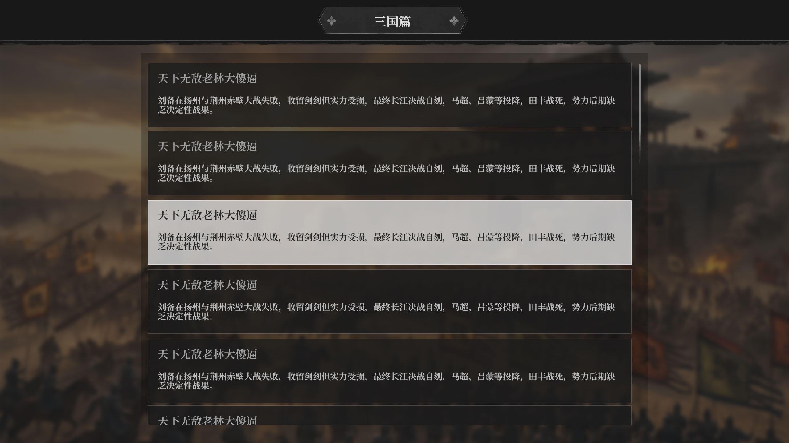 神明游戏 screenshot 2