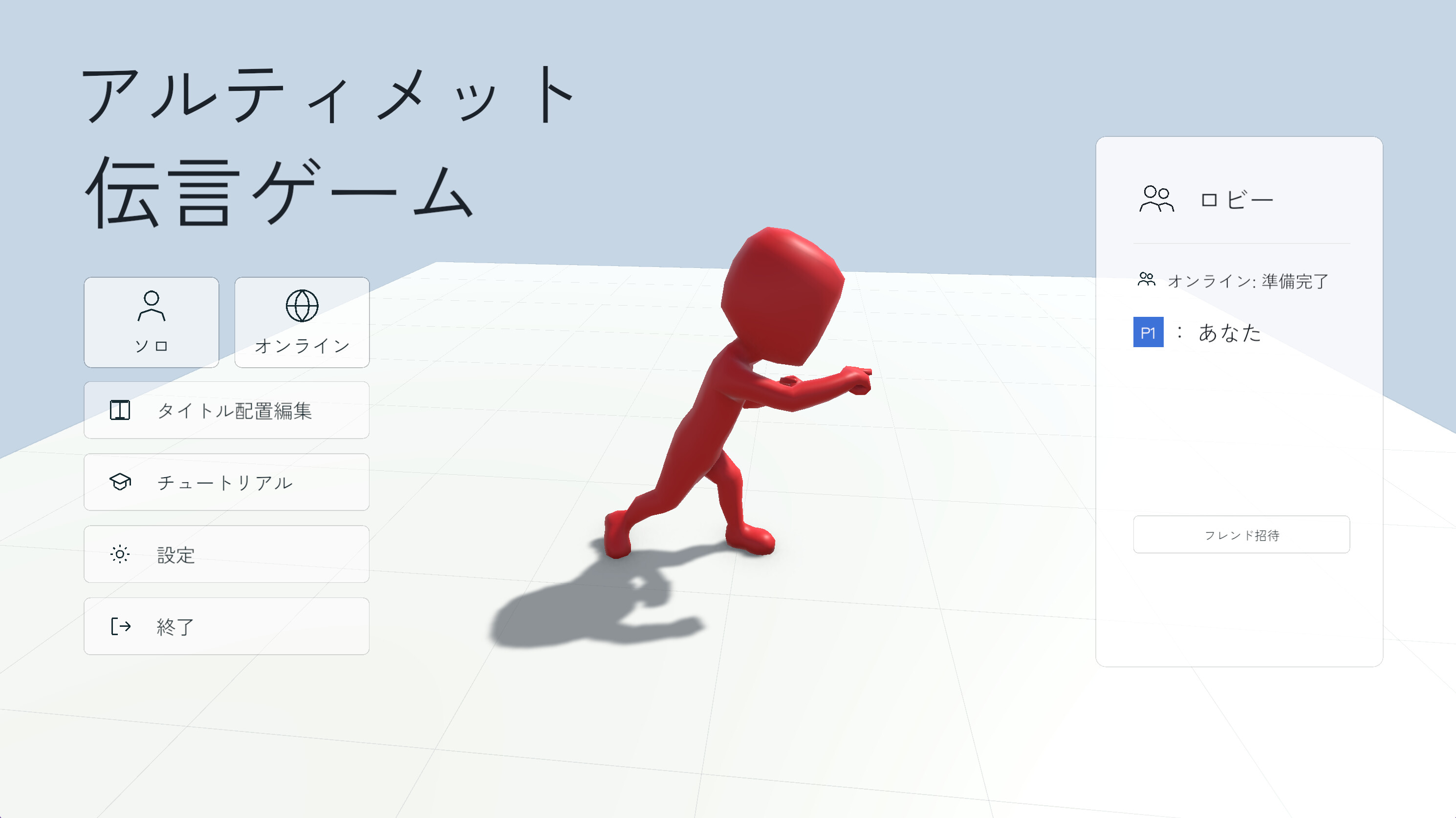 Ultimate Dengon Game : A 3D Telephone Game trailer