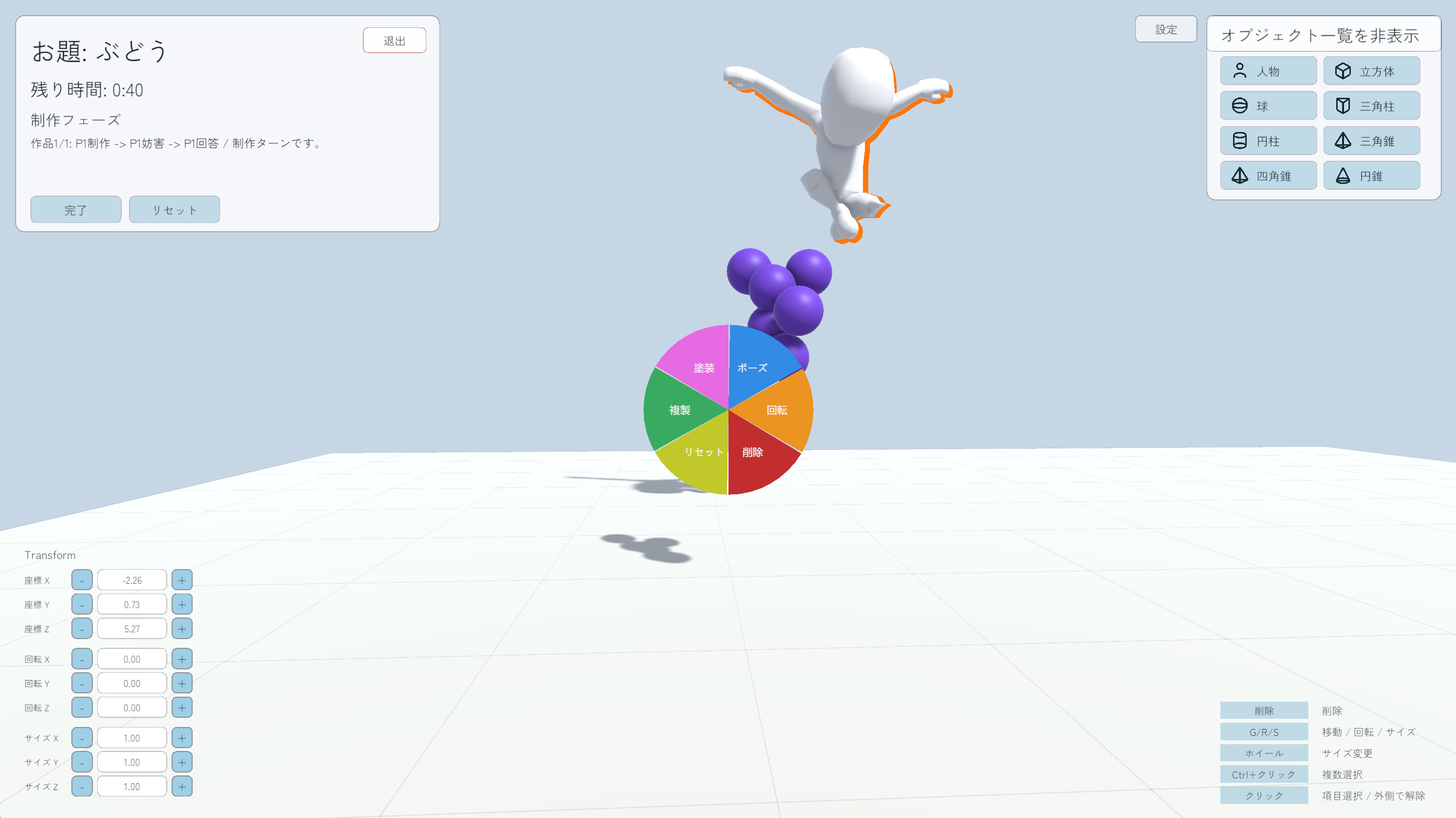 Ultimate Dengon Game : A 3D Telephone Game screenshot 2