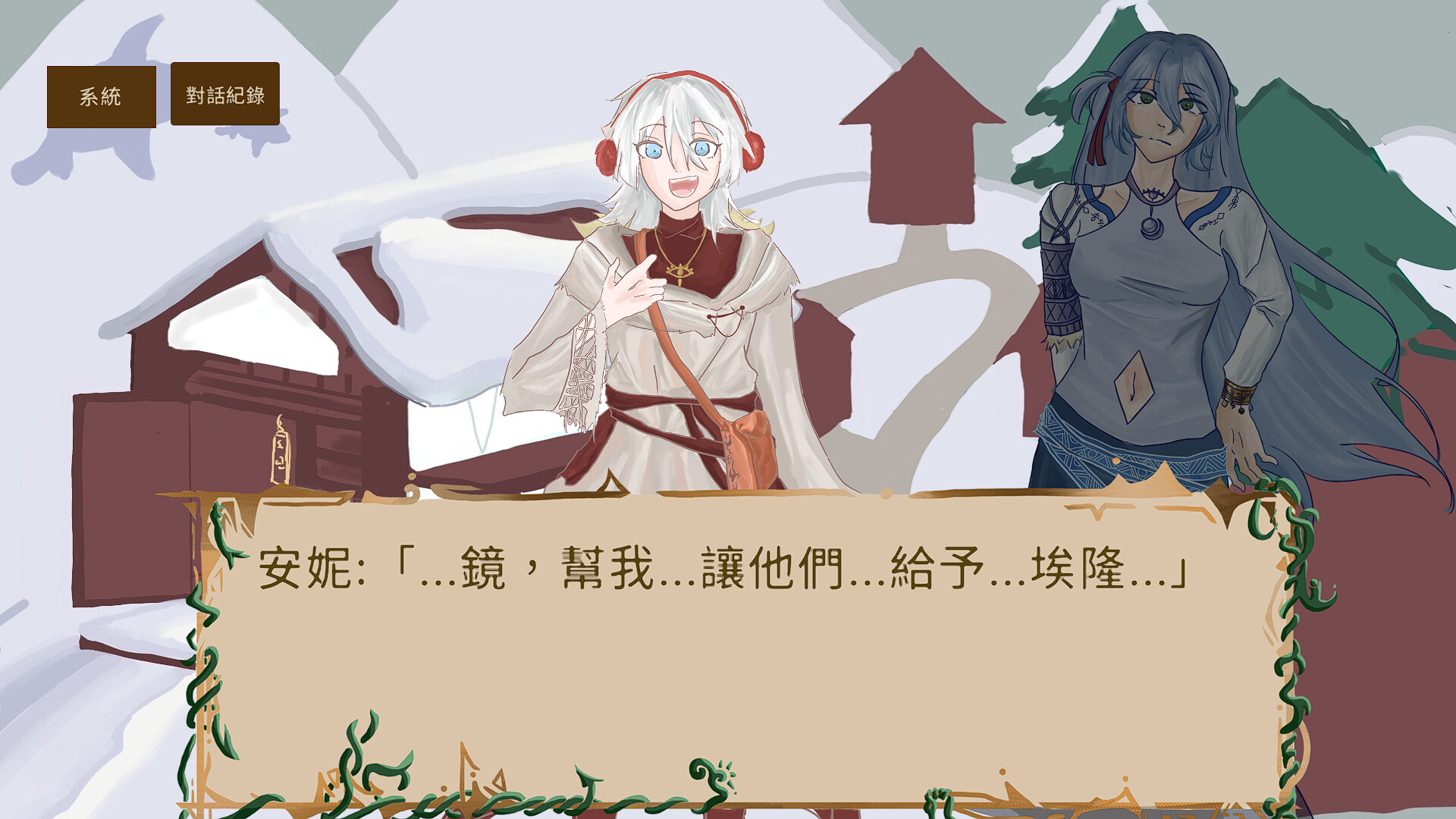 The winding future reflected screenshot 2