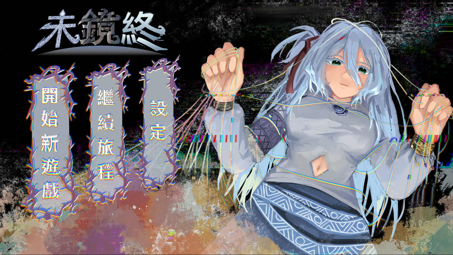 The winding future reflected screenshot 1