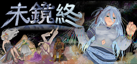 Cover art from The winding future reflected