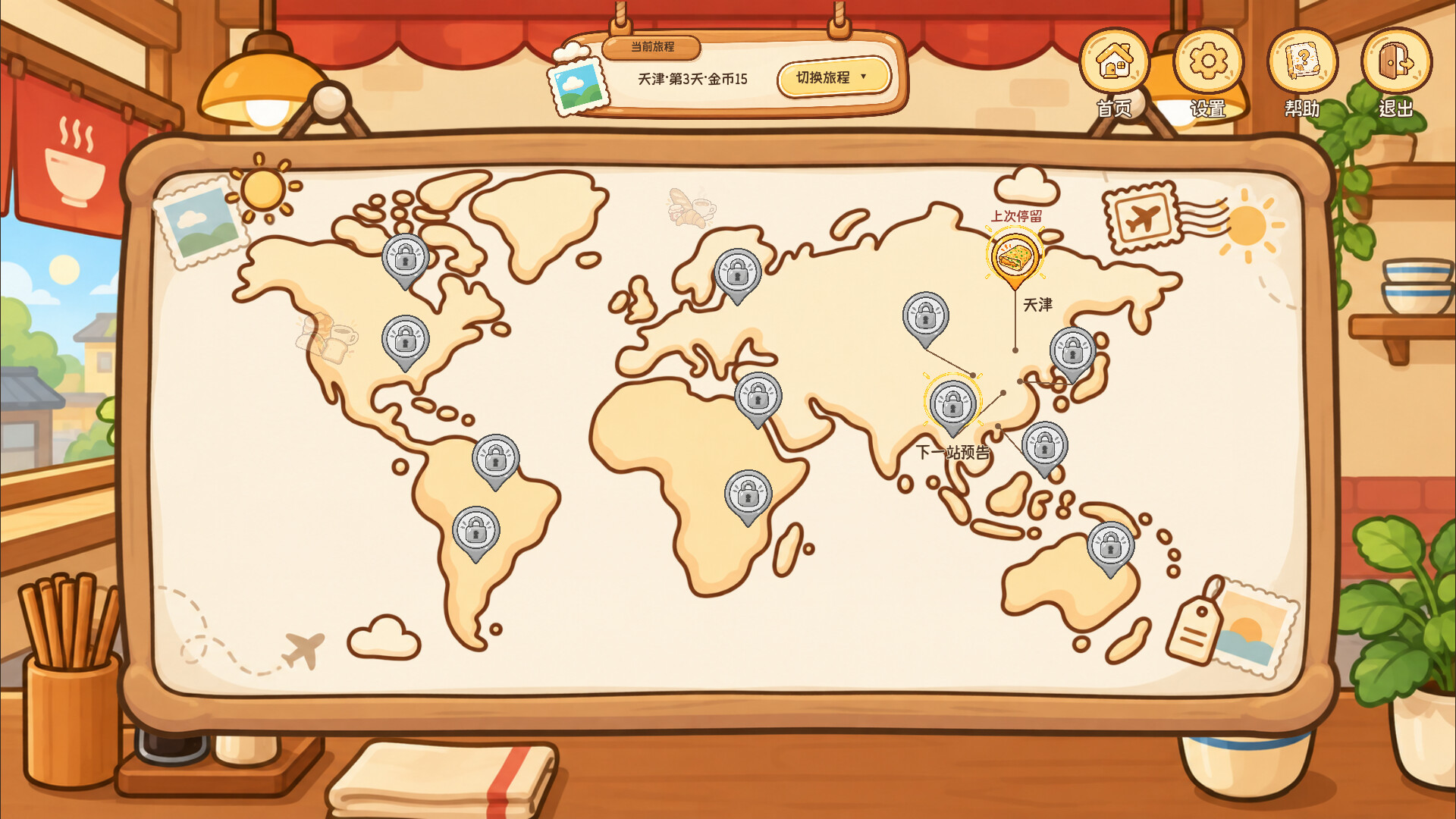 World, Breakfast Is Served ! screenshot 2