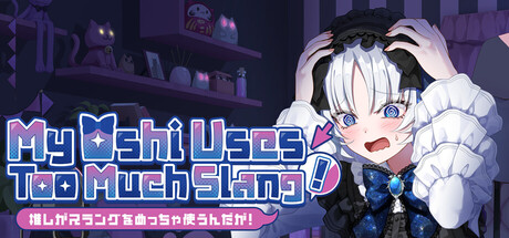 Cover art from My Oshi Uses Too Much Slang!