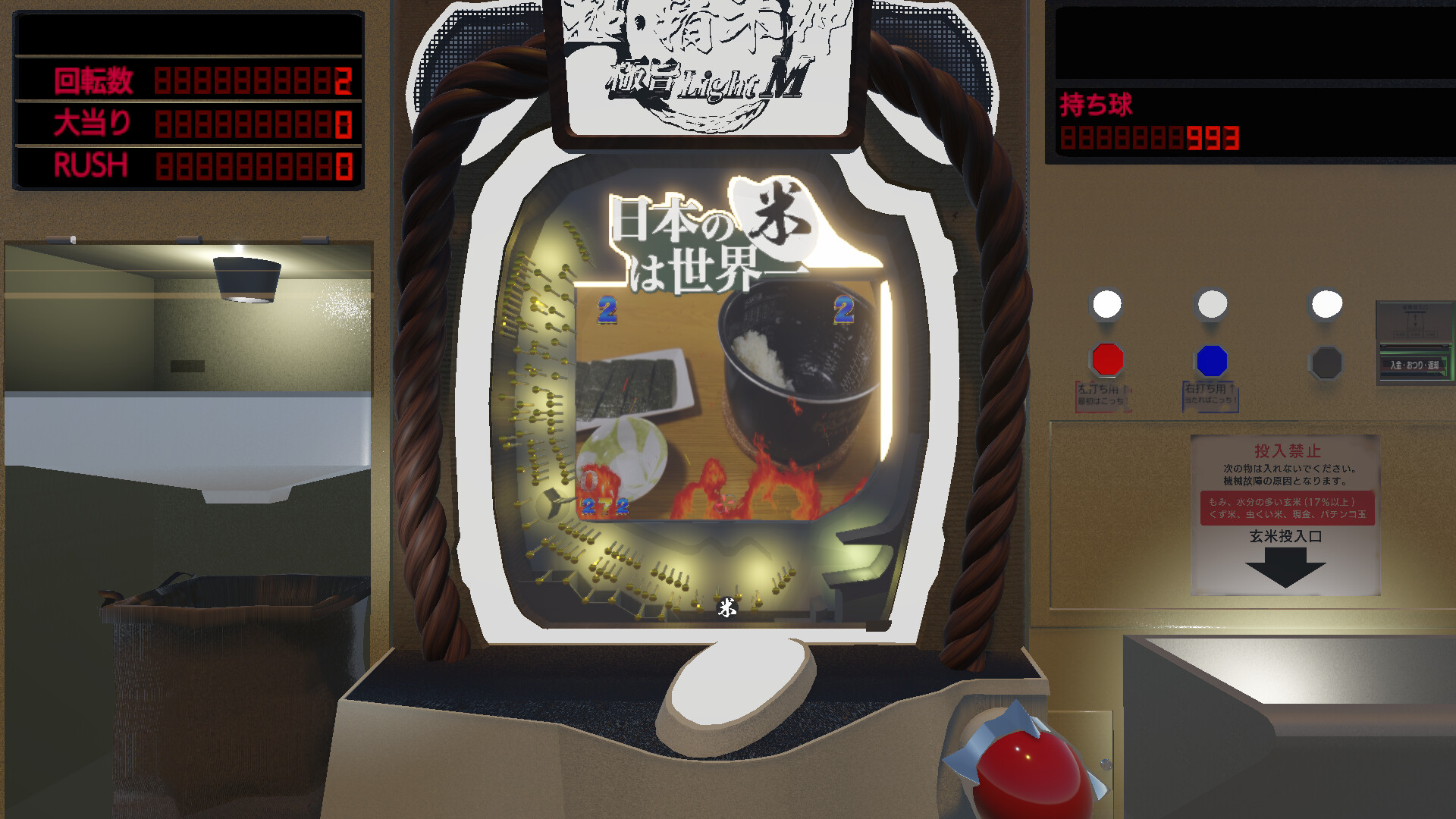 Kome-Pachi screenshot 4