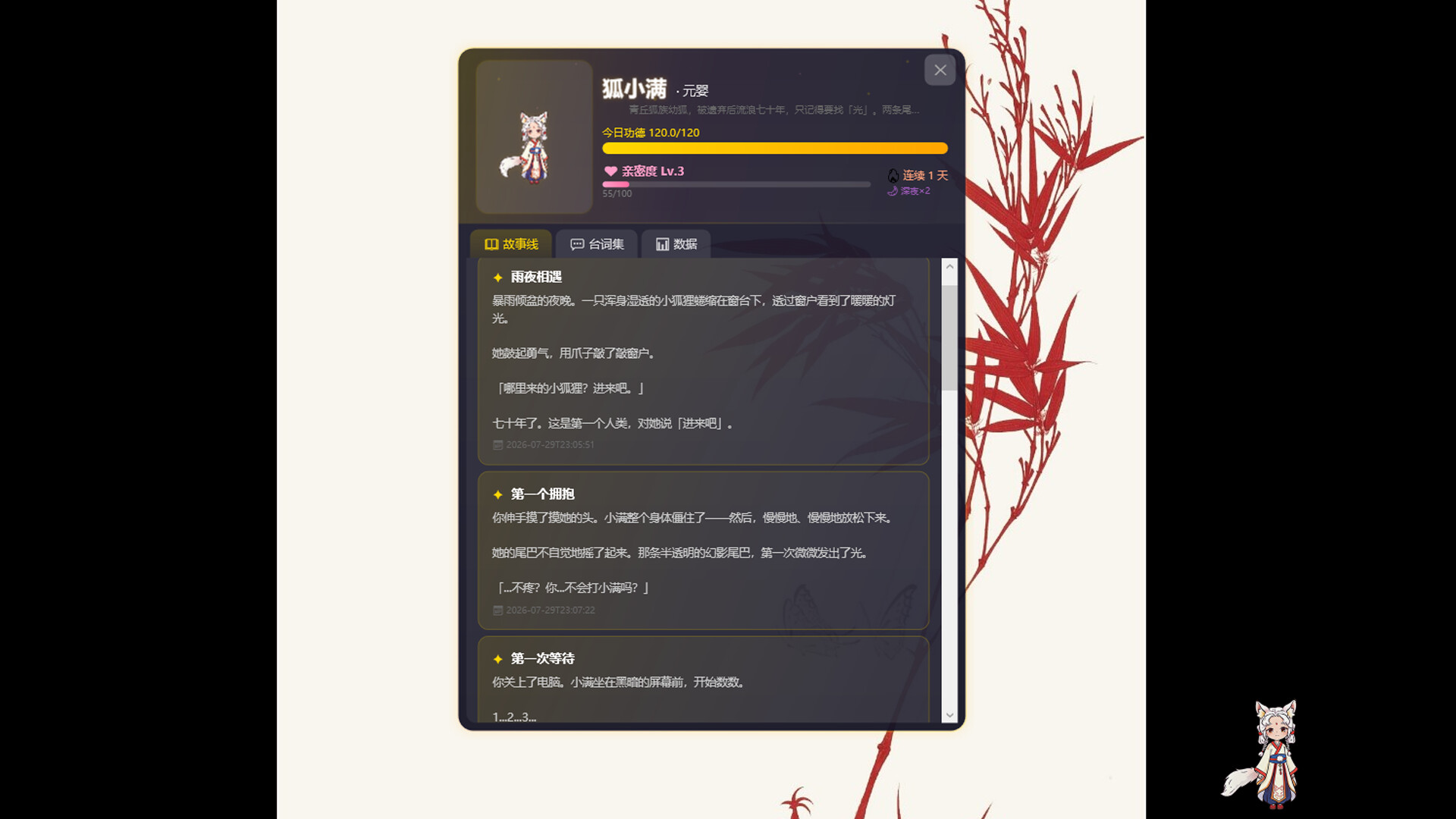 CyberMerit screenshot 2