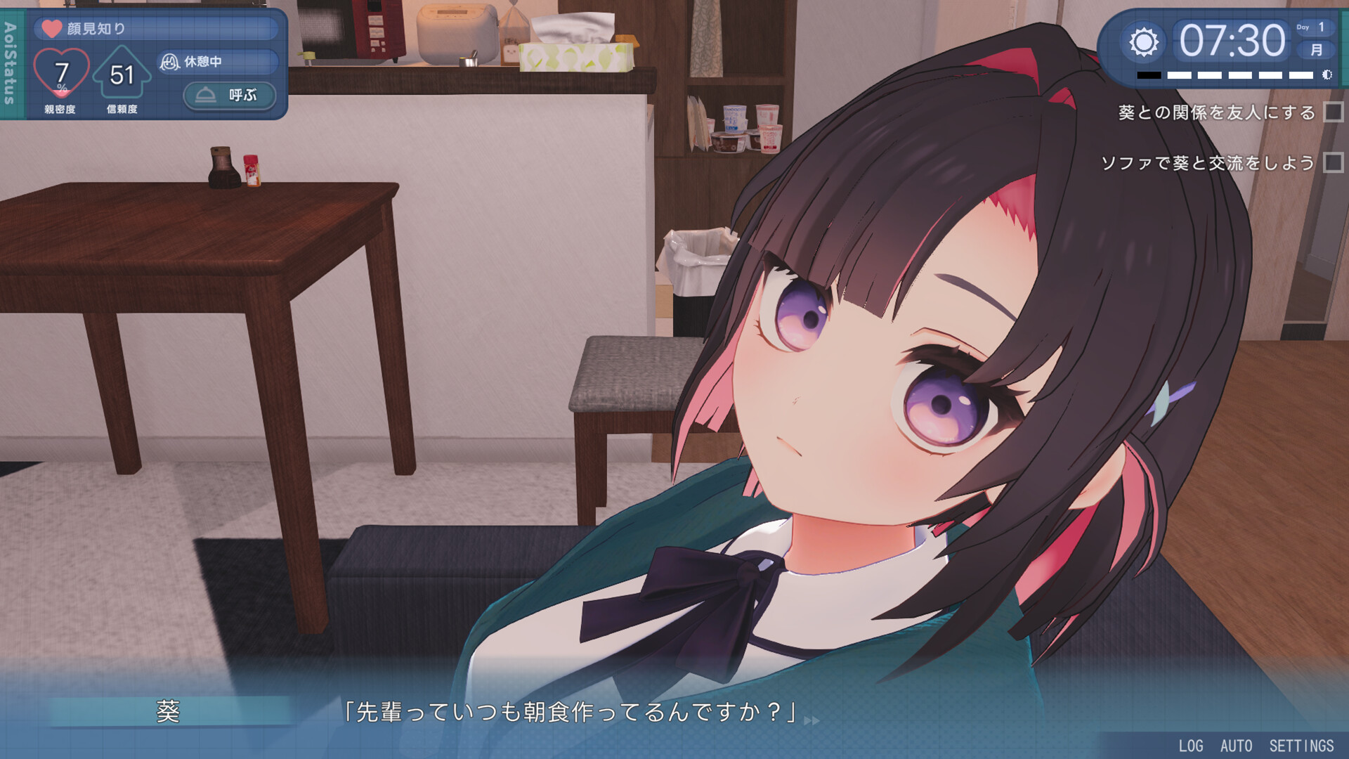 My Capable Kouhai Aoi-chan In the Streets and In the Sheets screenshot 5