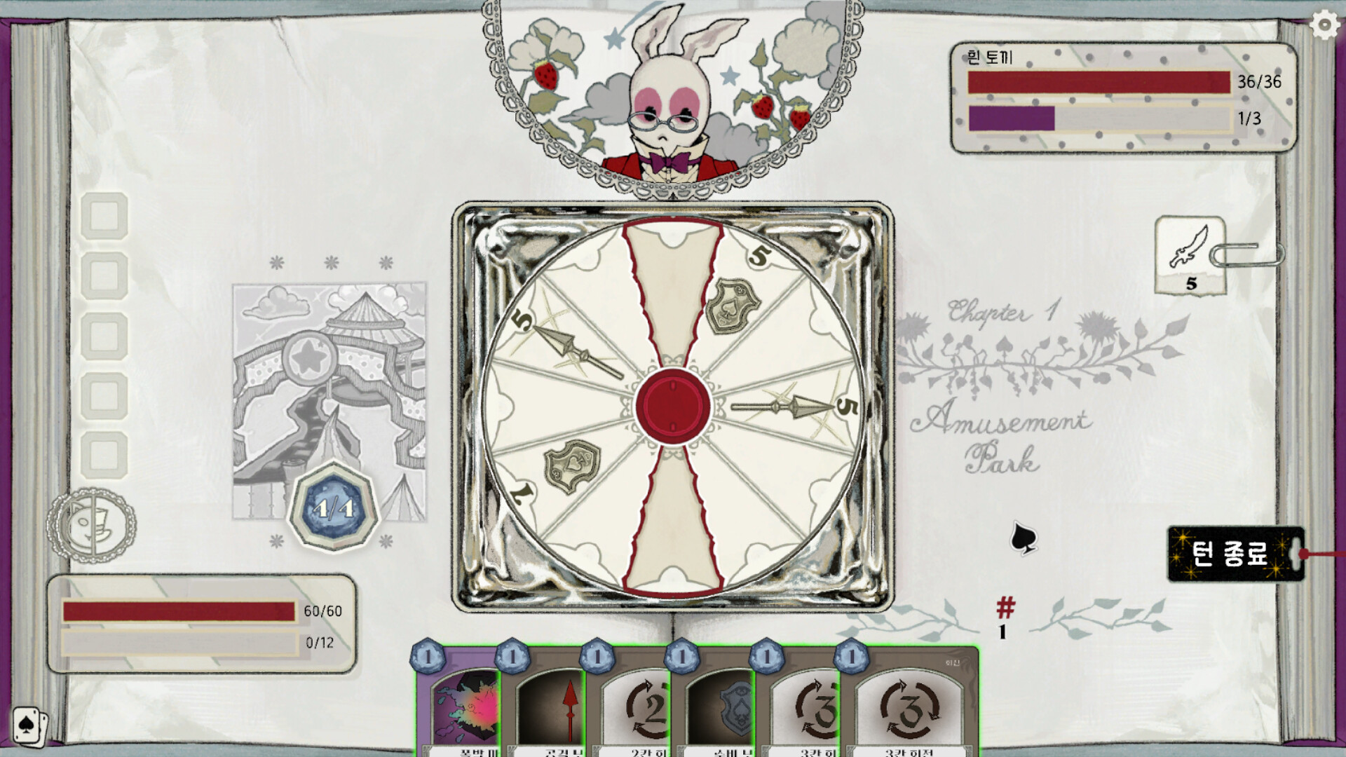 Alice in BLUE screenshot 2