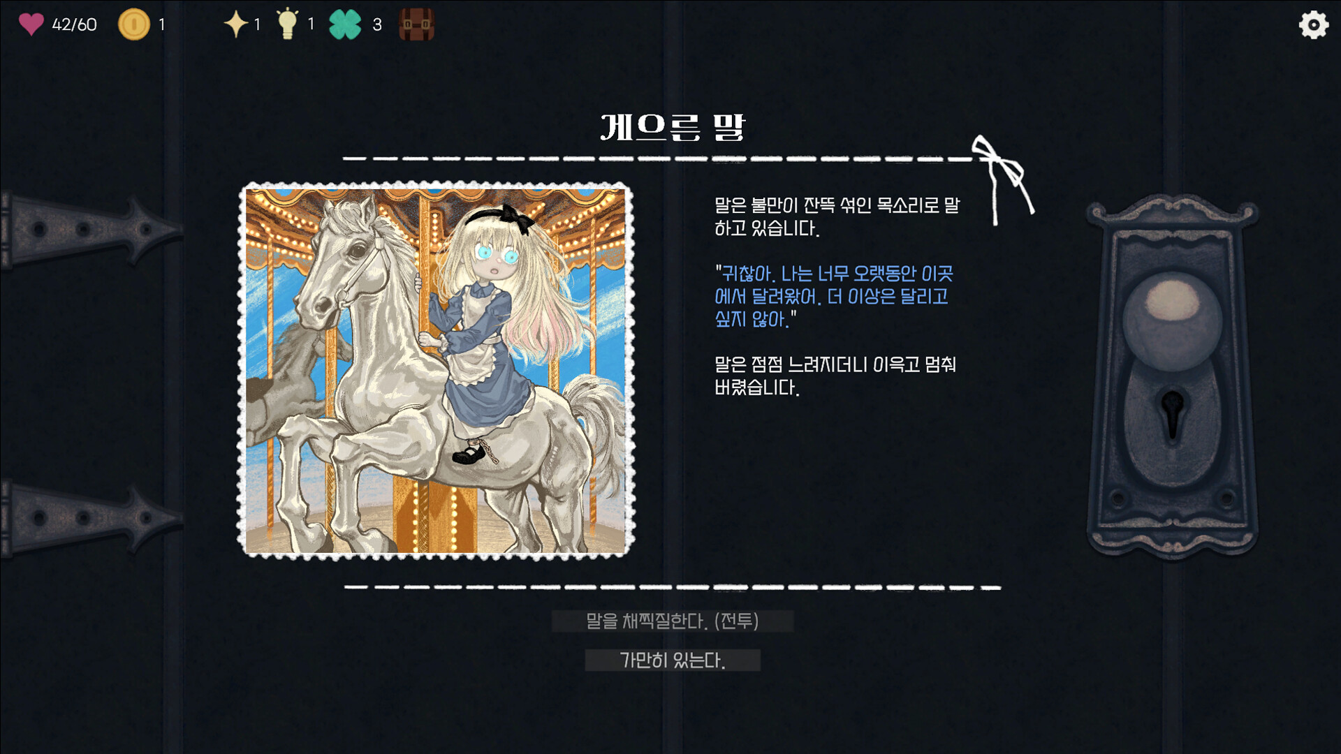 Alice in BLUE screenshot 4