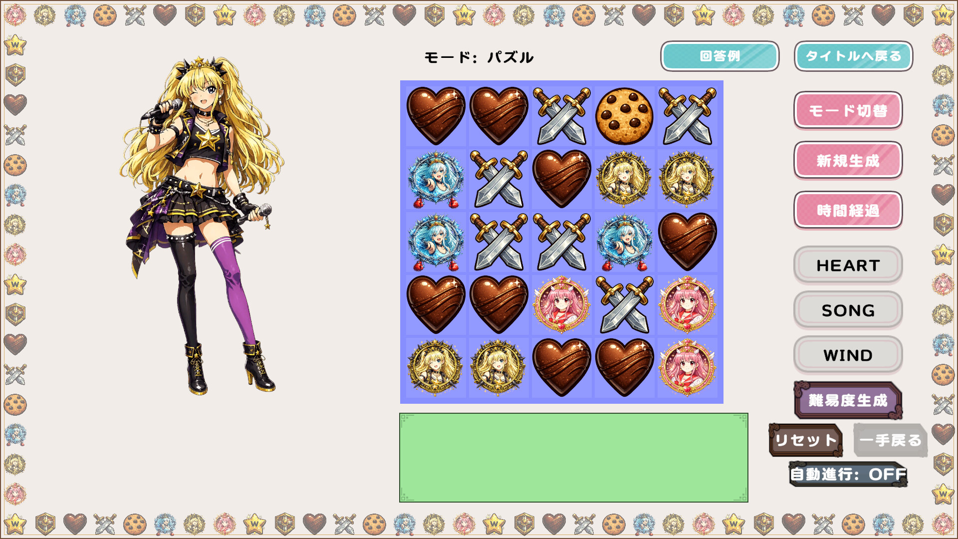 プリンセス・パズル～禁じられた遊戯～ screenshot 5