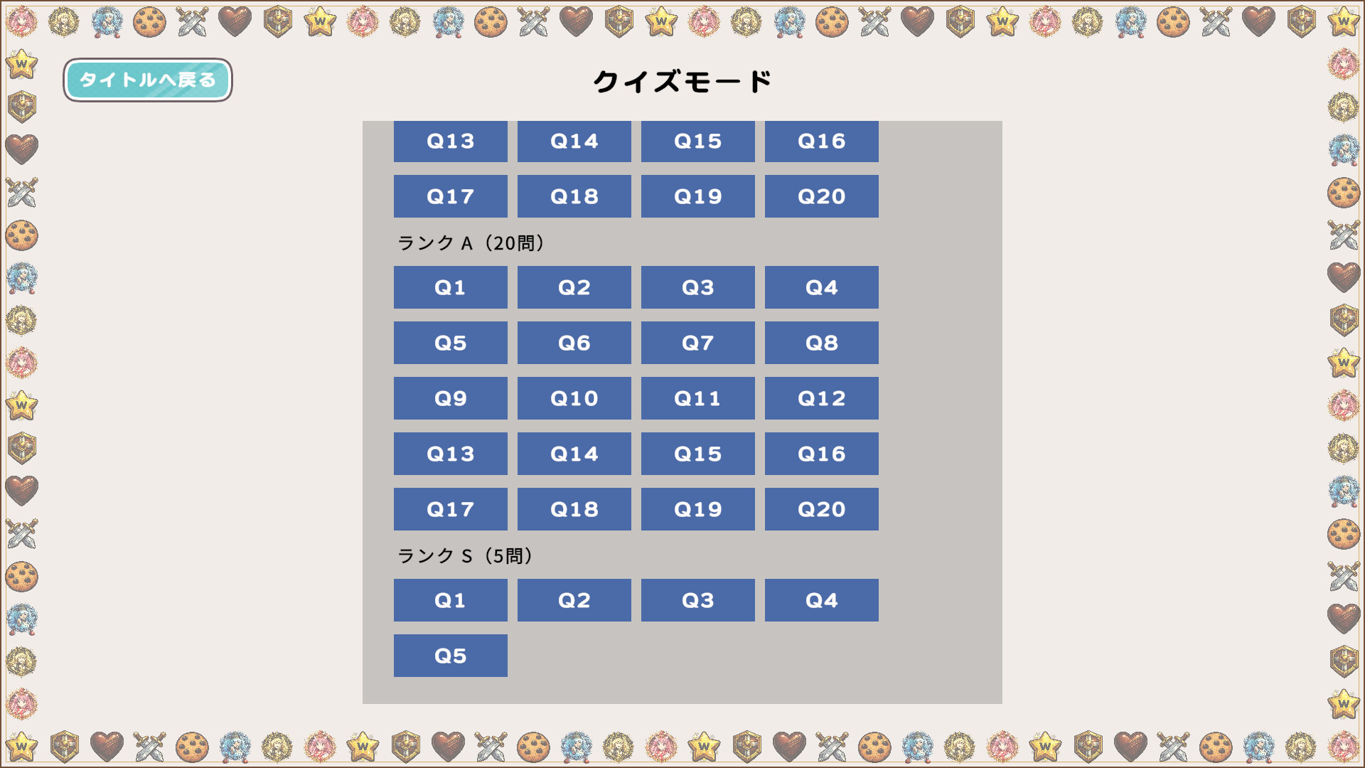 プリンセス・パズル～禁じられた遊戯～ screenshot 2