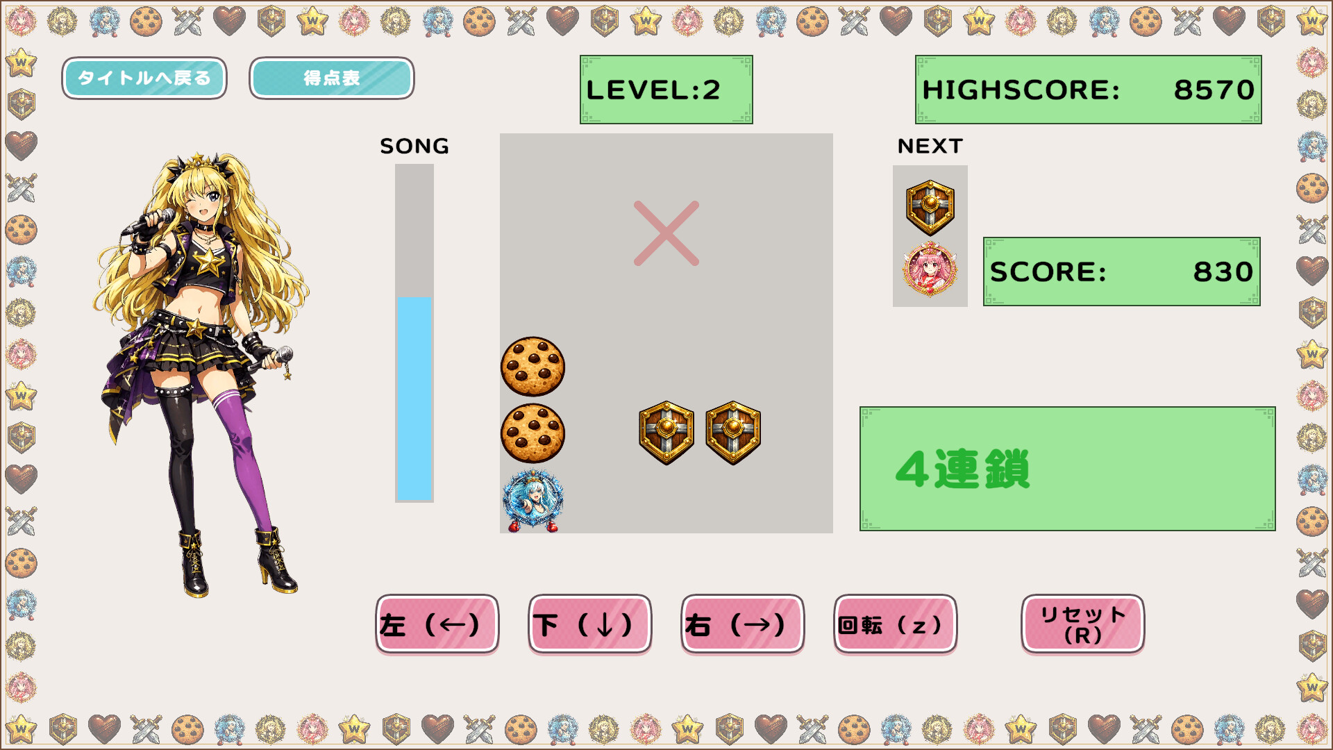 プリンセス・パズル～禁じられた遊戯～ screenshot 3