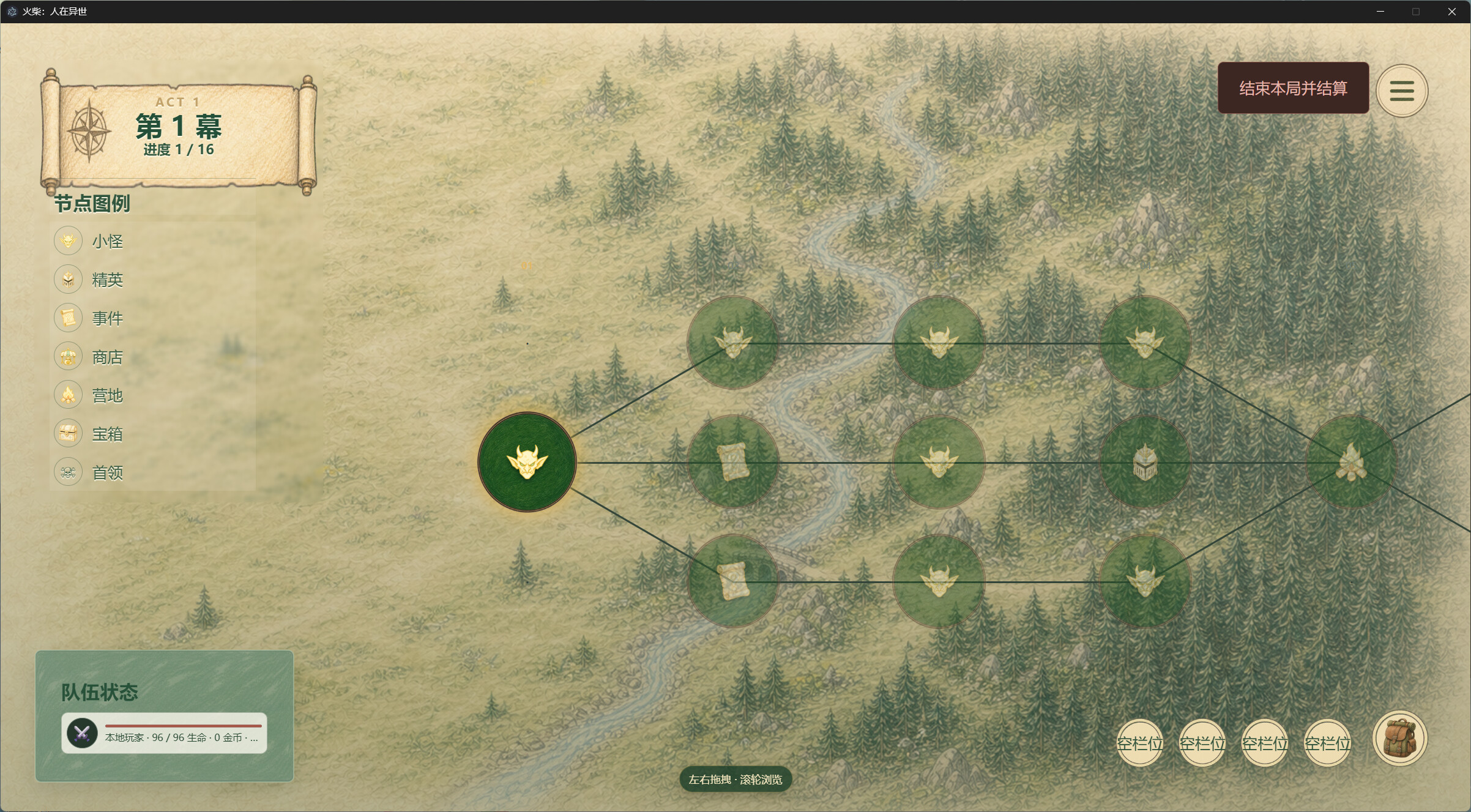 Stick: Man in Another World screenshot 4
