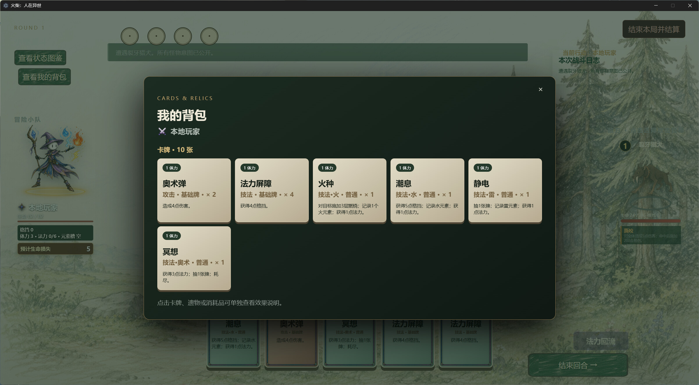 Stick: Man in Another World screenshot 1