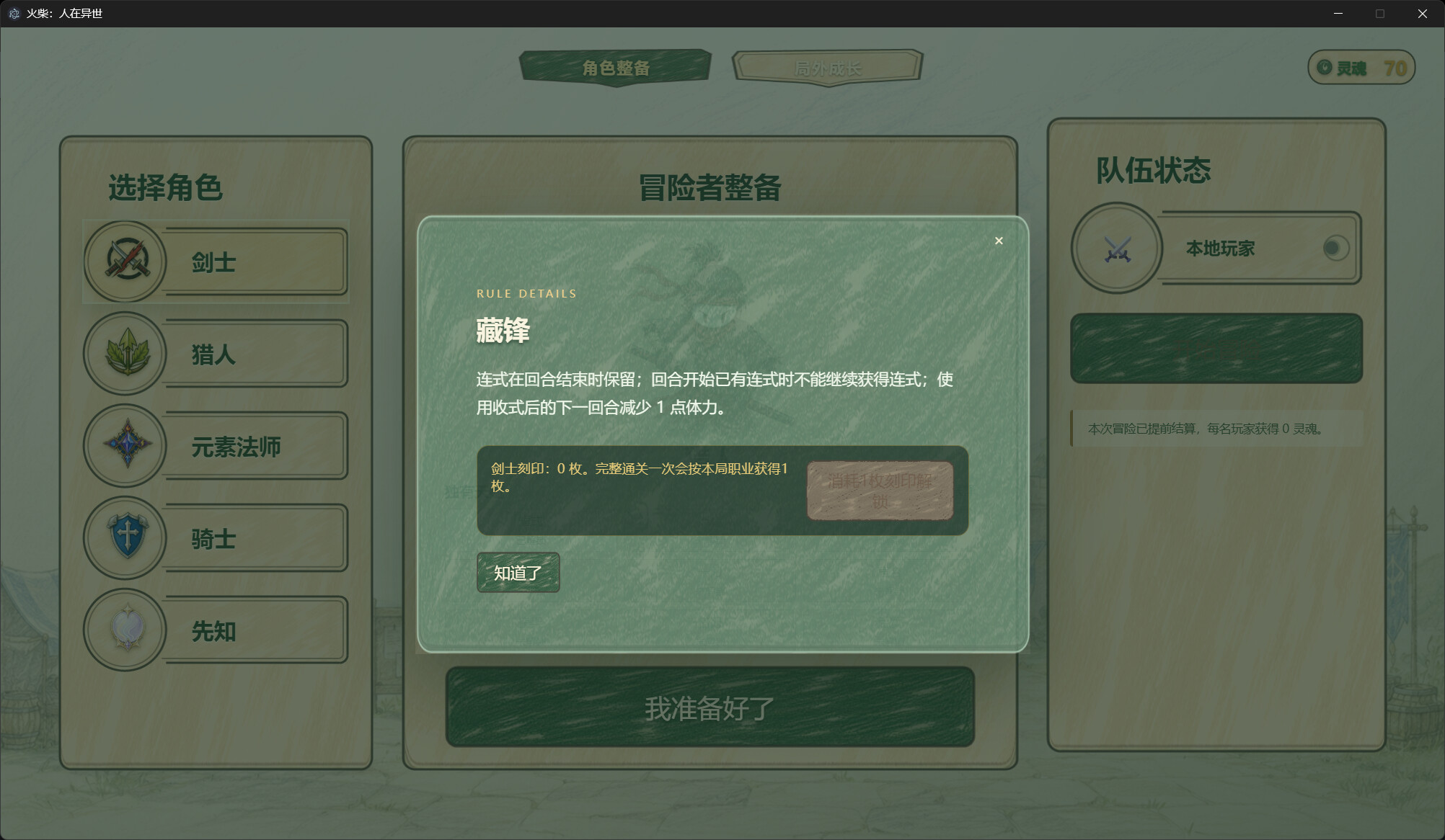 Stick: Man in Another World screenshot 5