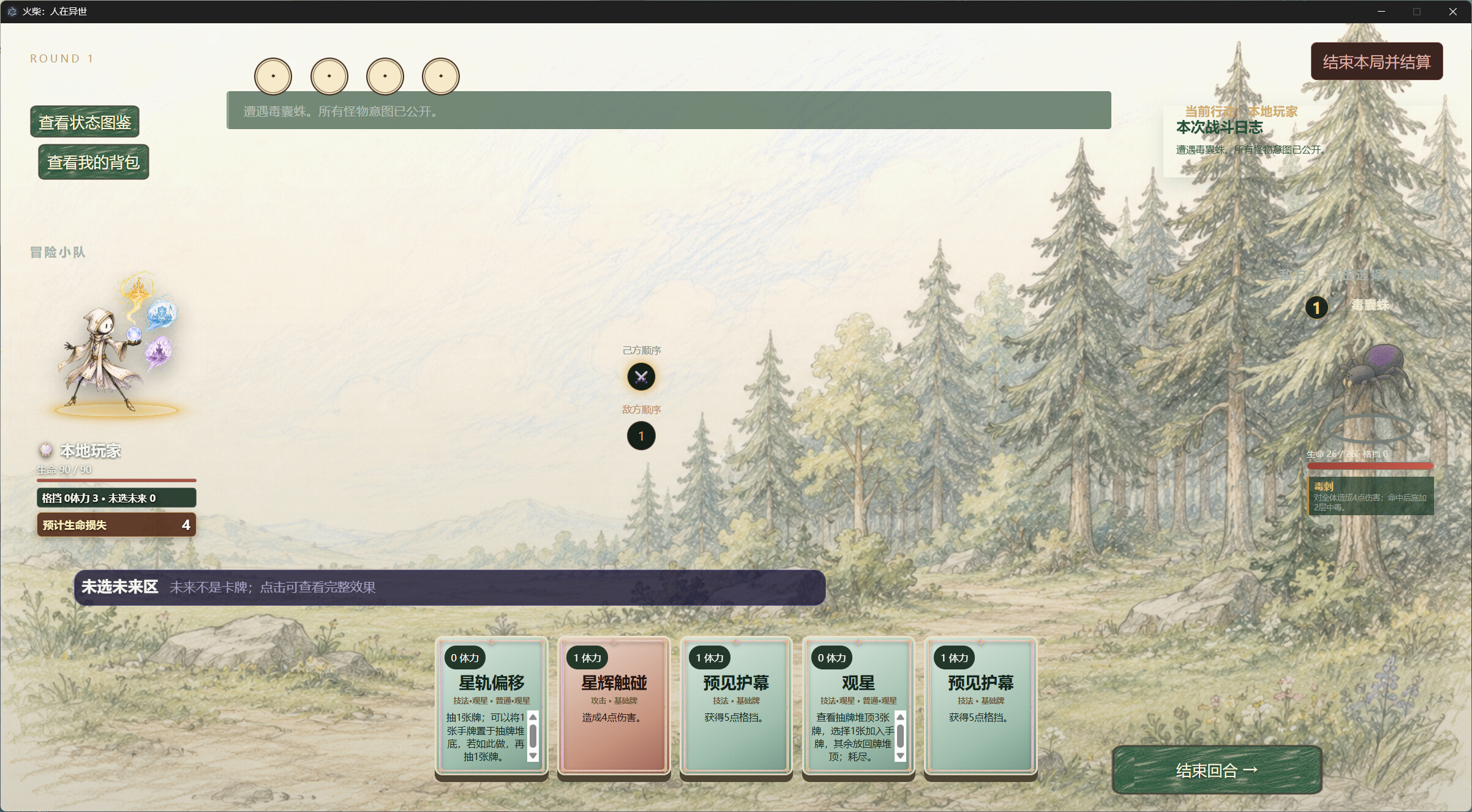 Stick: Man in Another World screenshot 2