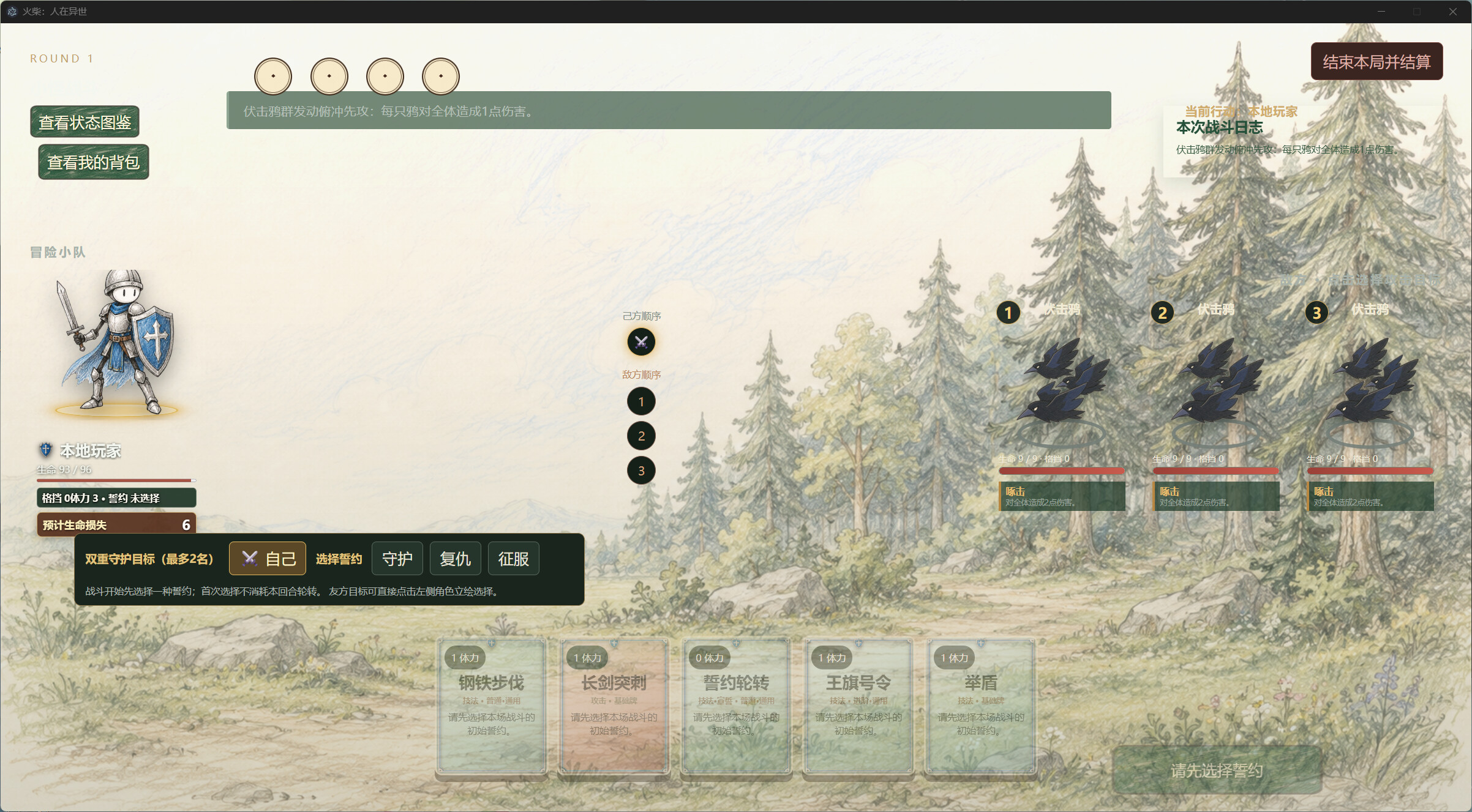 Stick: Man in Another World screenshot 3