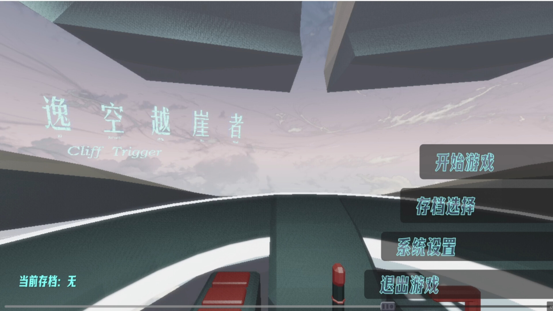 Cliff Trigger screenshot 1