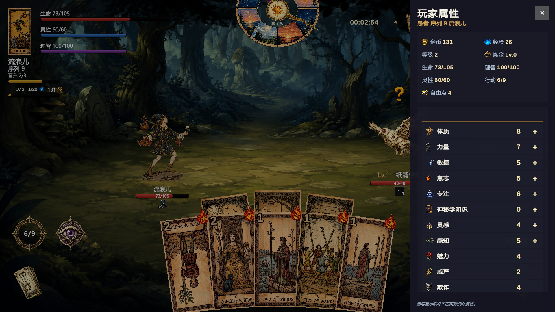 Archive of Fate screenshot 4