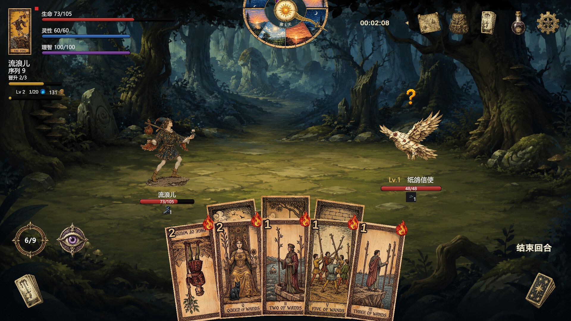 Archive of Fate screenshot 3