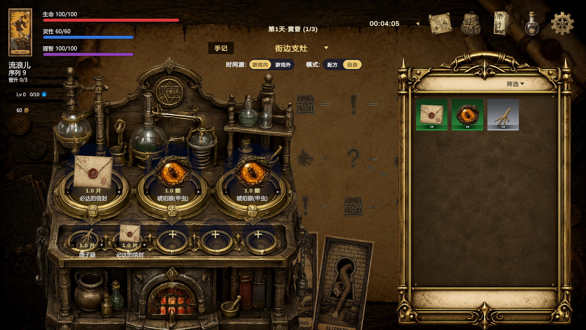 Archive of Fate screenshot 5