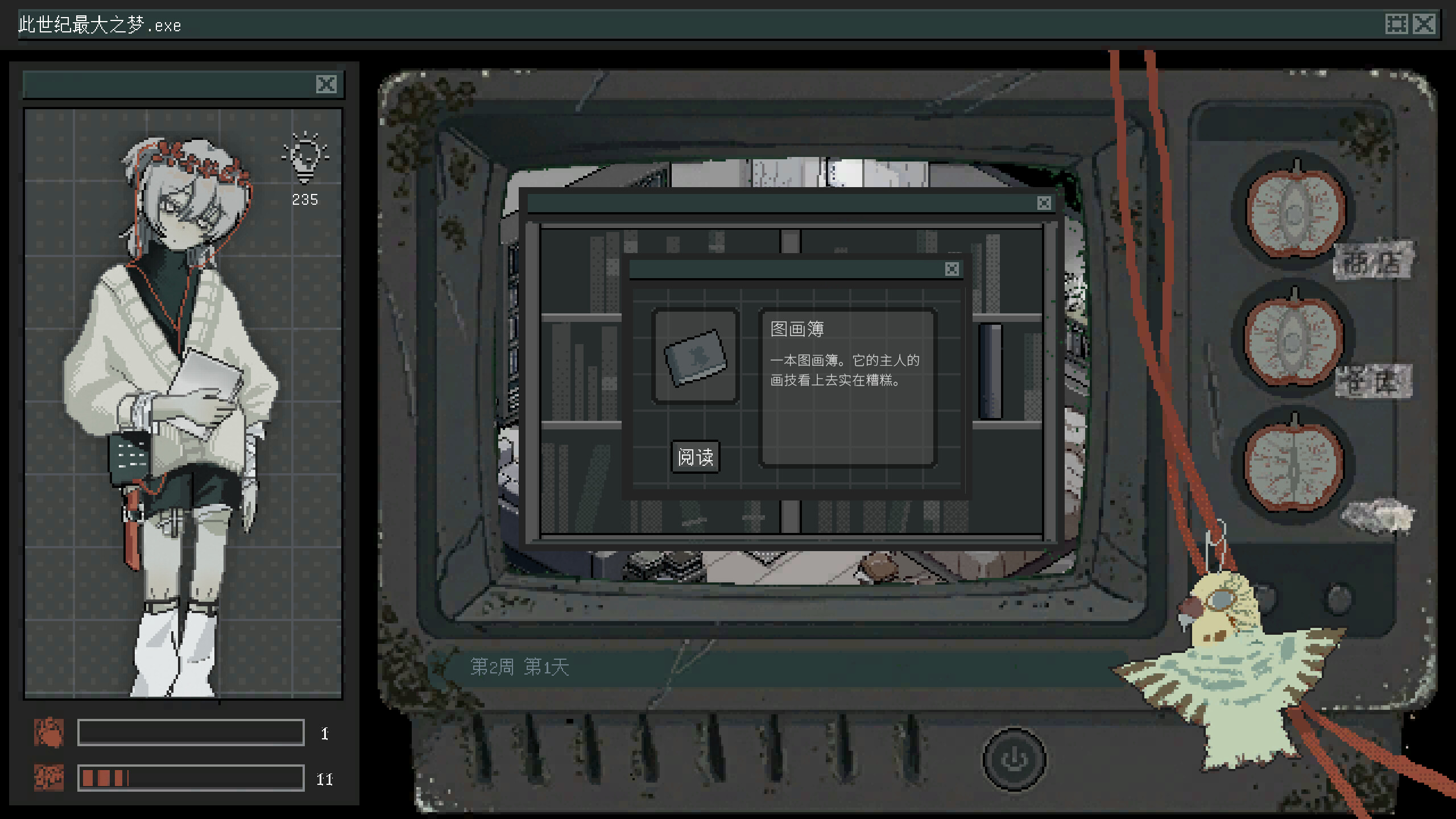 One Last Dream screenshot 3