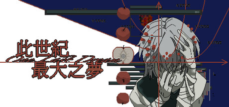 Cover art from One Last Dream