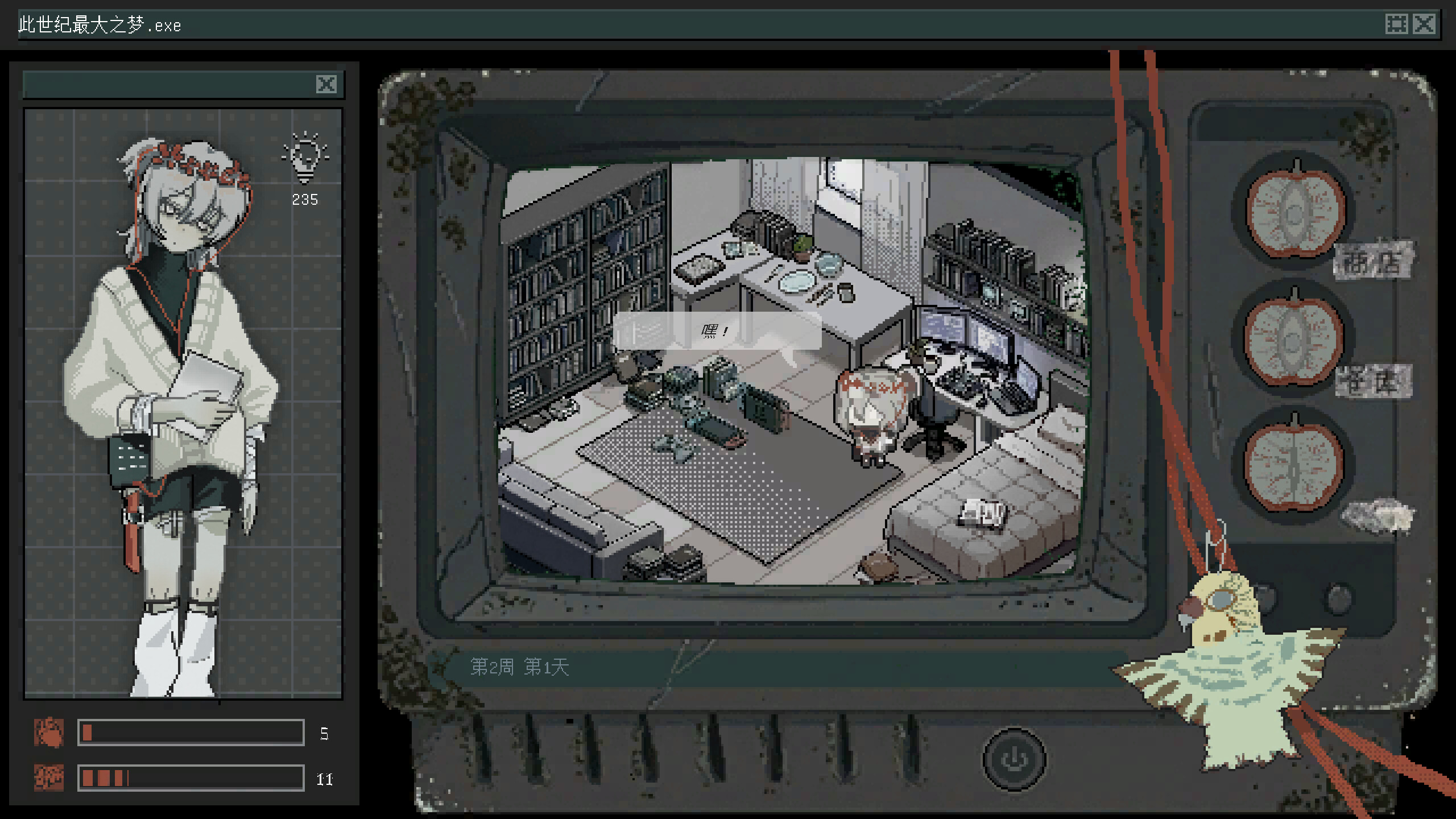 One Last Dream screenshot 4