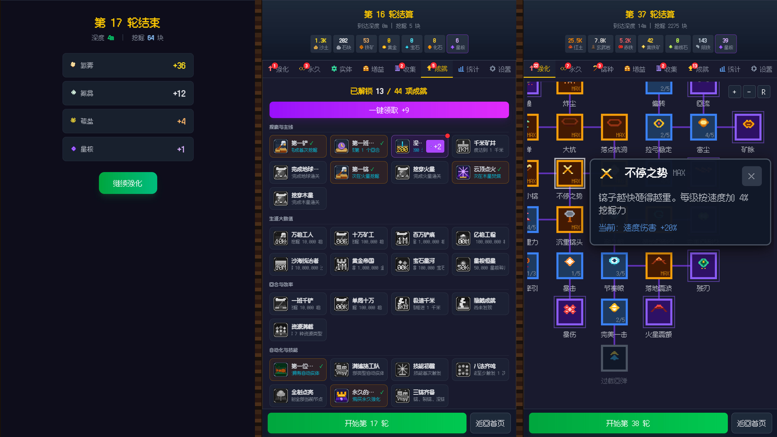 Dig to the Core screenshot 4