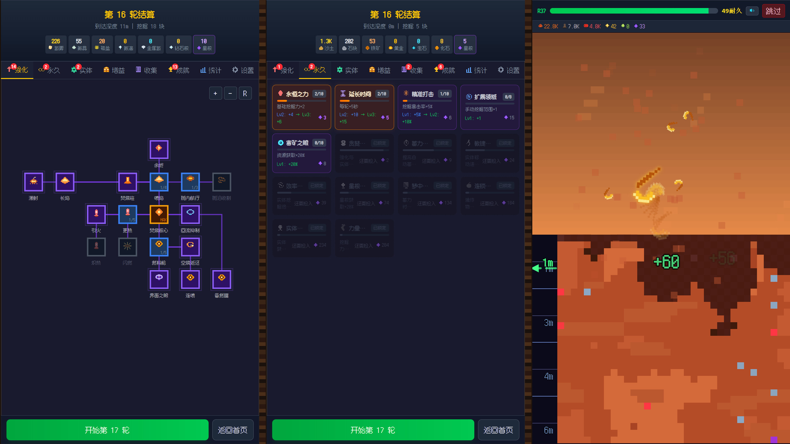 Dig to the Core screenshot 1