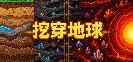 Cover art from Dig to the Core