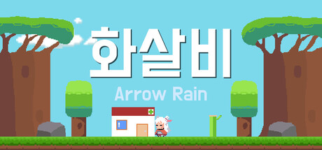 Cover art from Arrow Rain